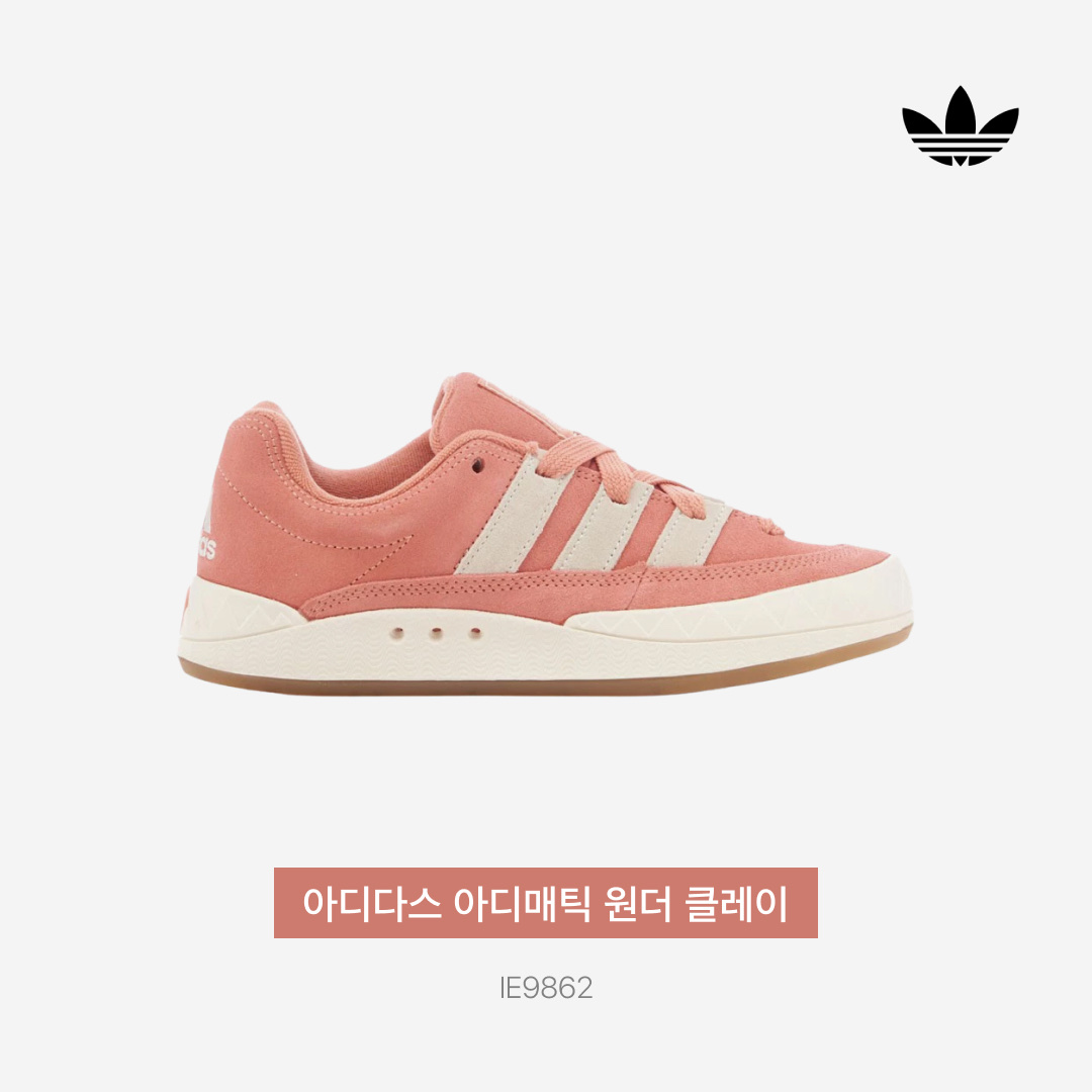 Adidas Adimatic Wonder Clay 착용 스타일 - 3
