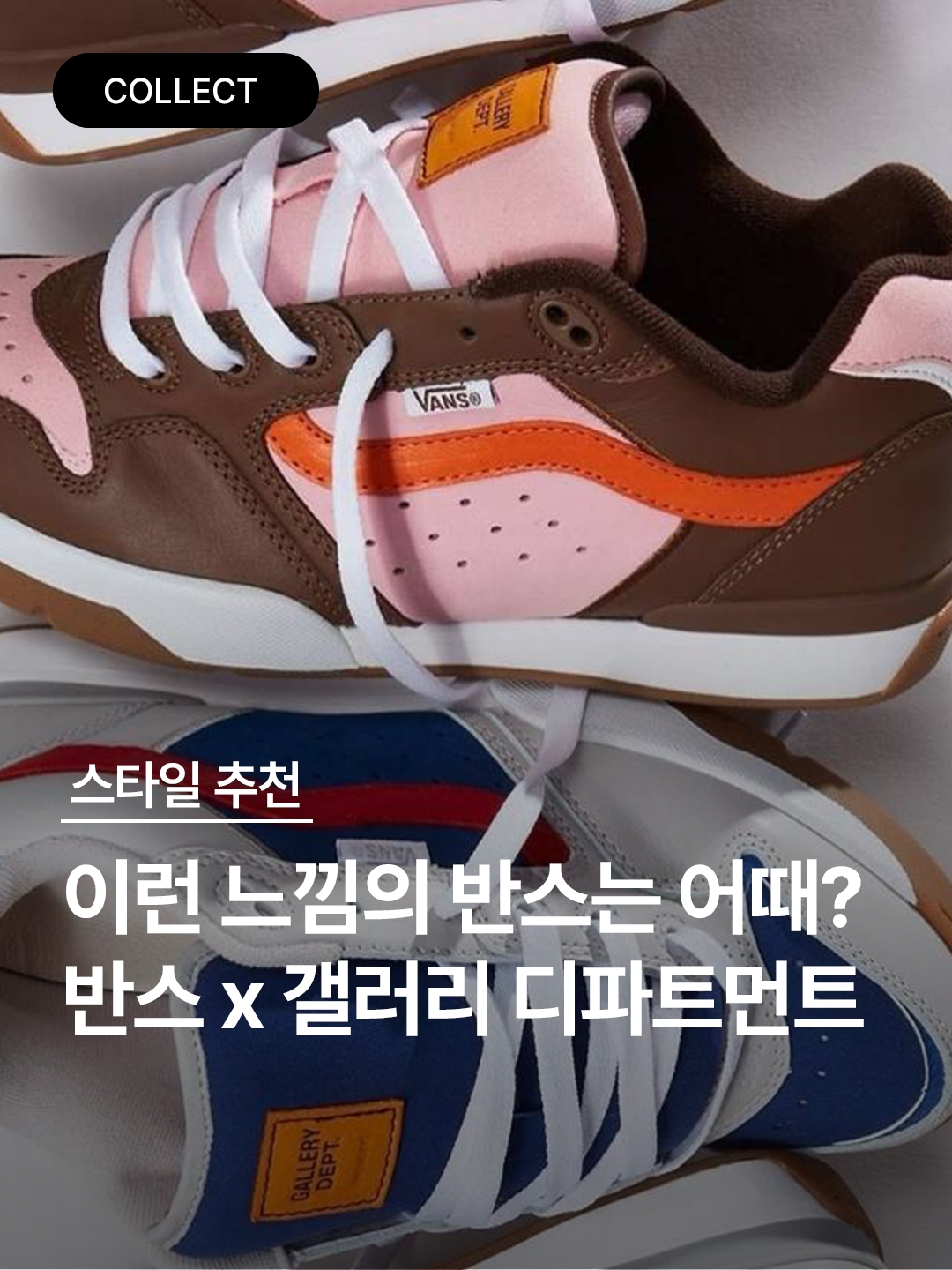 Vans Vault x Gallery Dept. Rowley XLT LX Blue Steel, Vans Vault x Gallery Dept. Rowley XLT LX Giraffe 착용 스타일 - 1