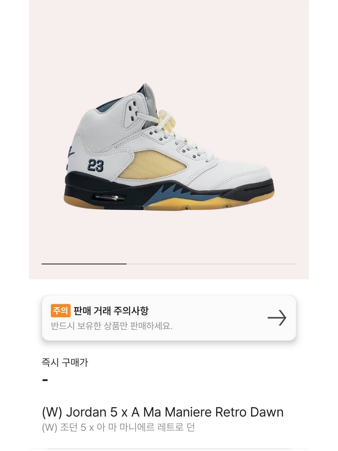 (W) Jordan 5 x A Ma Maniere Retro Dawn, (TD) Jordan 5 x A Ma Maniere Dawn 착용 스타일 - 7
