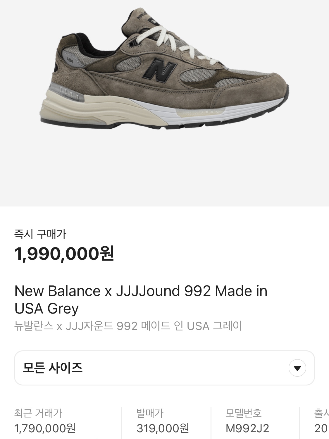 New Balance x JJJJound 991 Made in UK Grey, Vans Vault x WTAPS OG Half Cab LX Coyote 착용 스타일 - 5