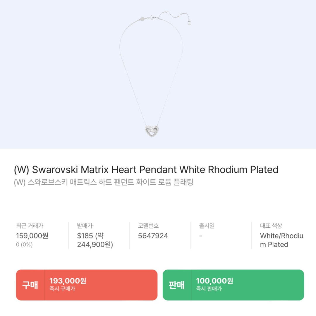 (W) UGG Coquette Slipper Chestnut, (W) Swarovski Matrix Heart Pendant White Rhodium Plated 착용 스타일 - 5