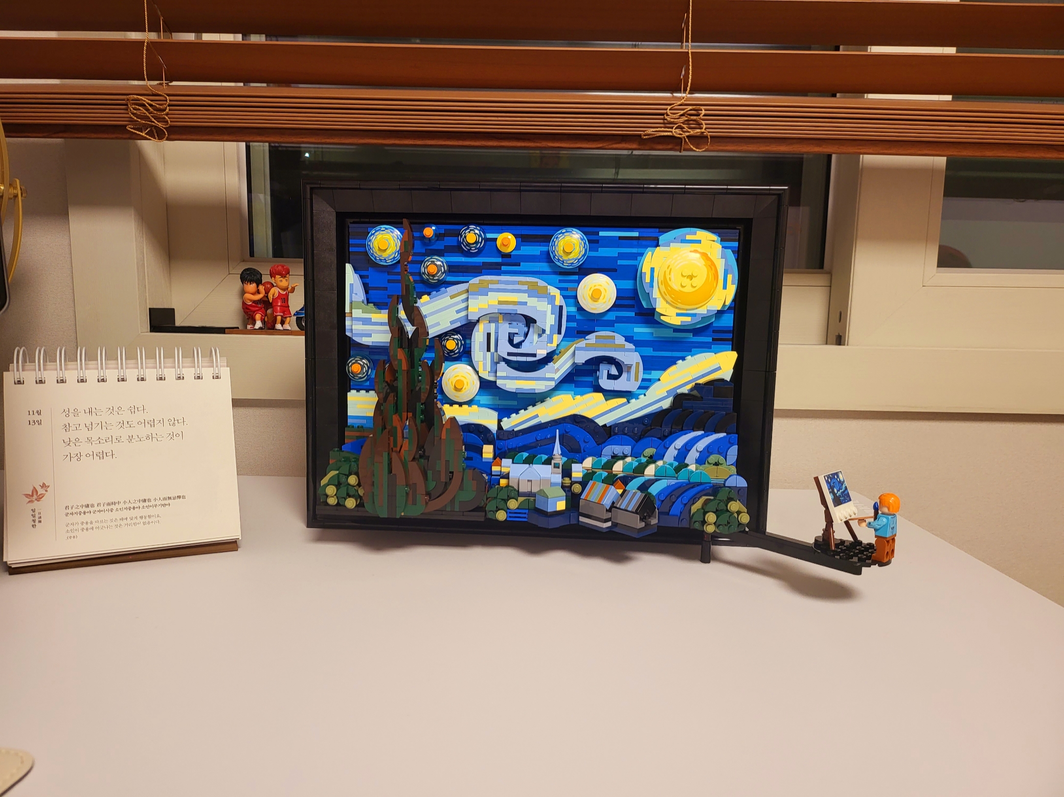 Lego Vincent Van Gogh The Starry Night 착용 스타일 - 1