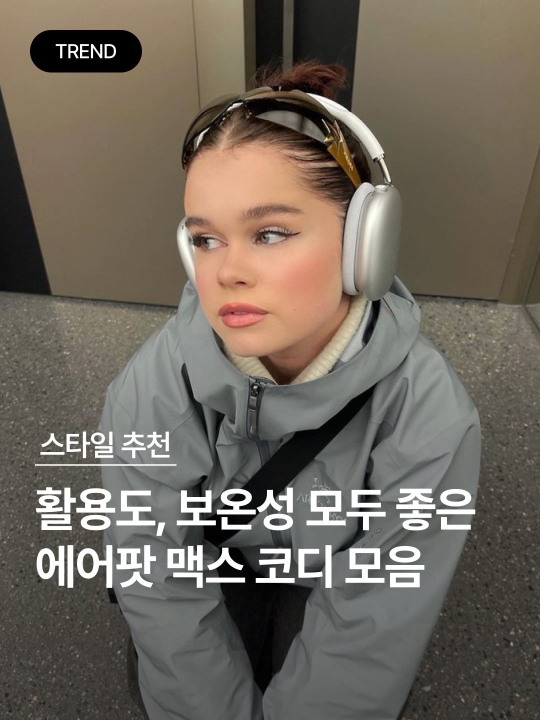 Apple AirPods Max Lightning Silver (Korean Ver.), Apple AirPods Max Lightning Space Gray (Korean Ver.) 착용 스타일 - 1