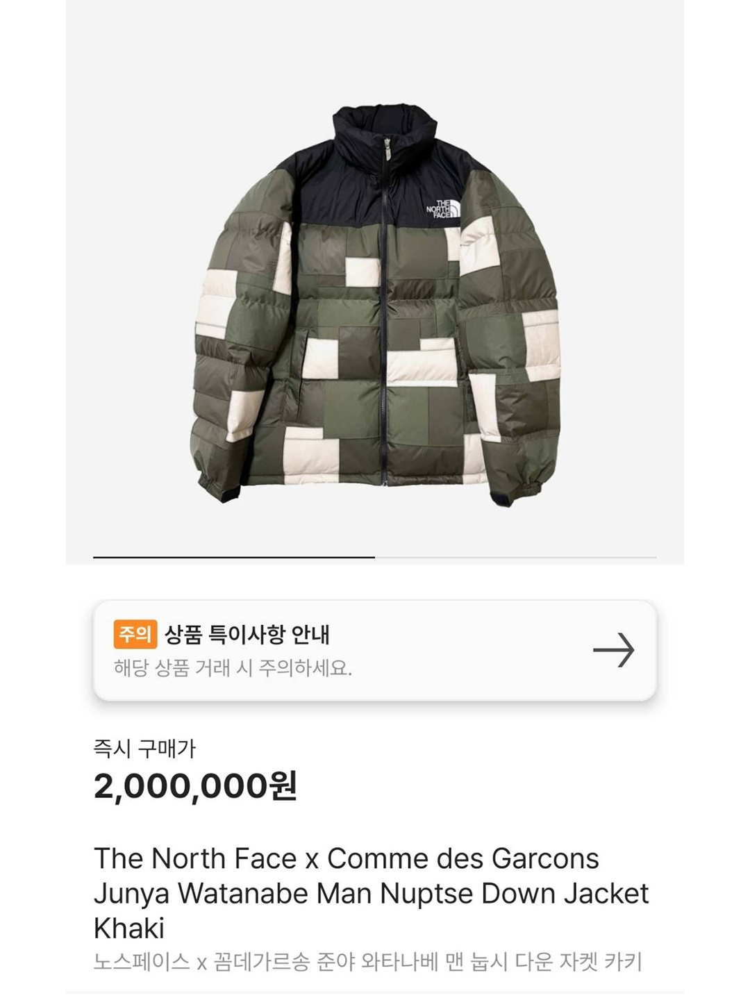 Post Archive Faction (Paf) 5.0+ Technical Jacket Right Black, The North Face x Comme des Garcons Junya Watanabe Man Nuptse Down Jacket Khaki 착용 스타일 - 7