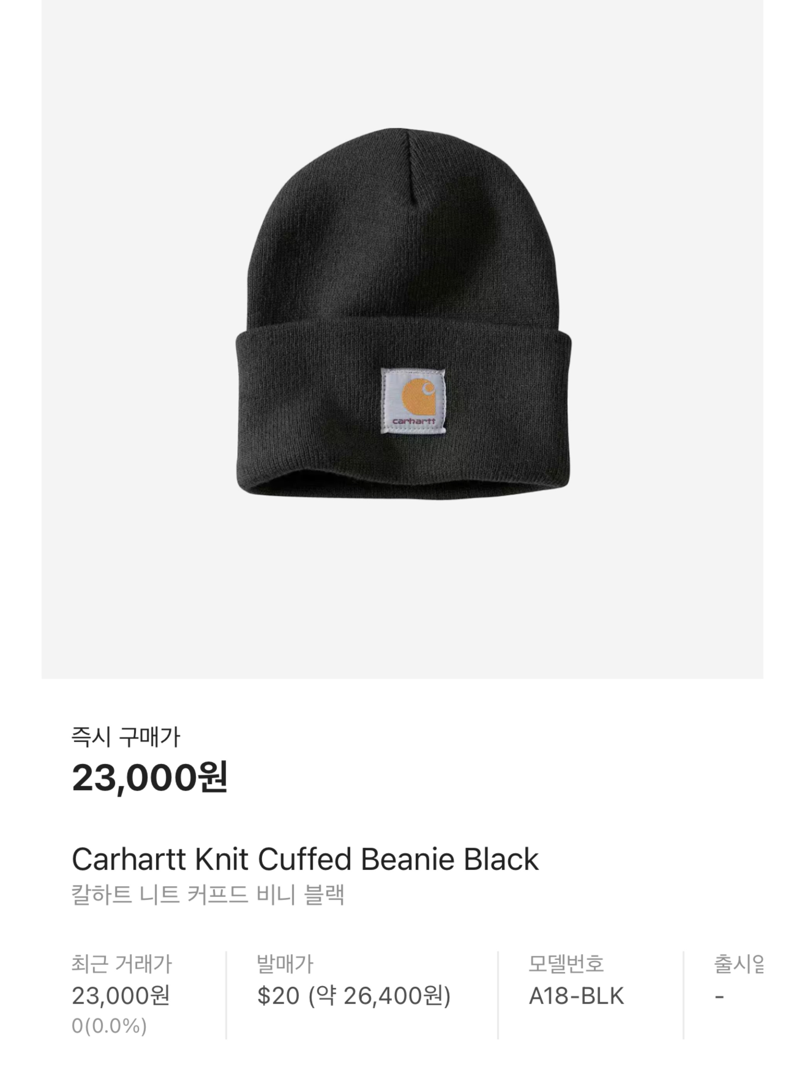 Carhartt Knit Cuffed Beanie Carhartt Brown, Carhartt Knit Cuffed Beanie Black 착용 스타일 - 10