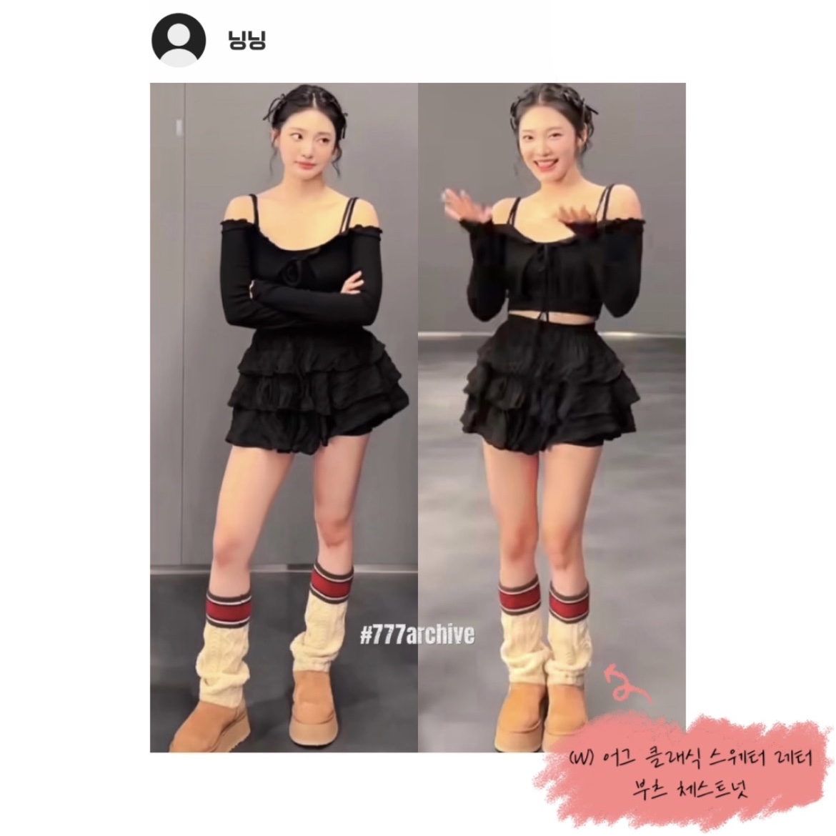 (W) UGG Classic Sweater Letter Boots Chestnut, (W) UGG Classic Sweater Letter Tall Boots Chestnut 착용 스타일 - 4
