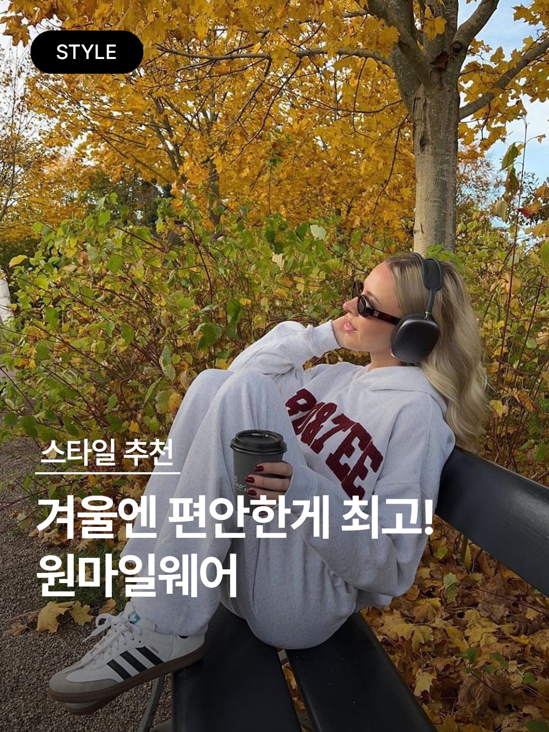 Supreme Inside Out Crewneck Ash Grey - 23FW, Supreme Varsity Hooded Sweatshirt Heather Grey - 23FW 착용 스타일 - 1