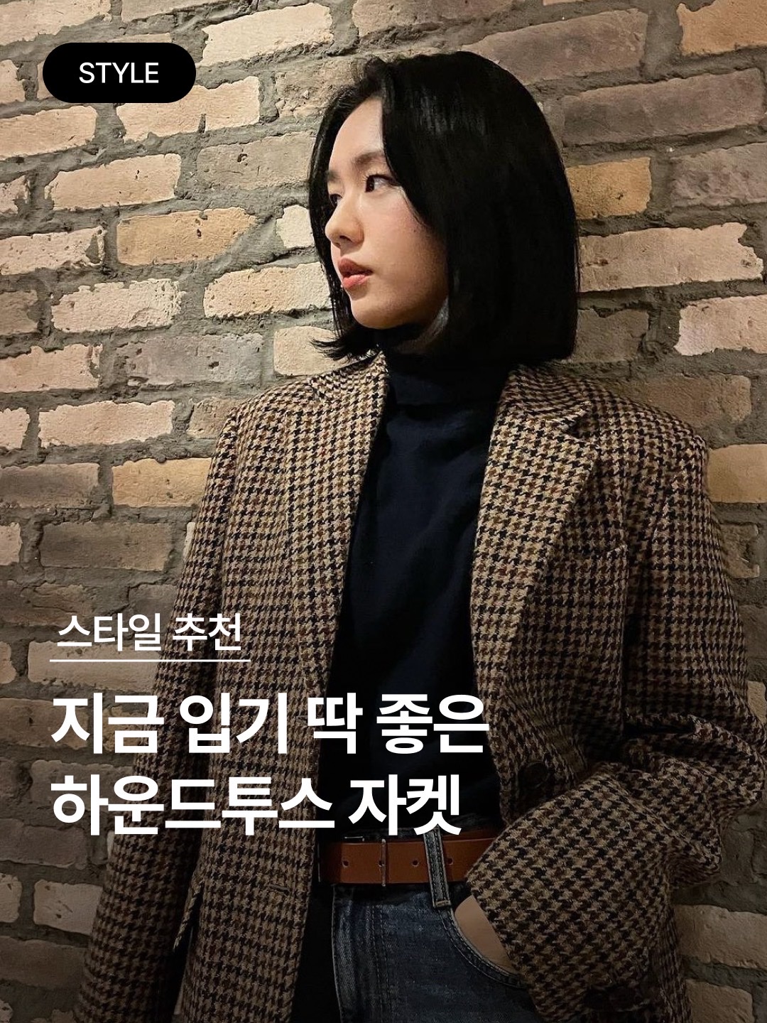 패션북 | Fashionbook 📓님의 스타일 - 1