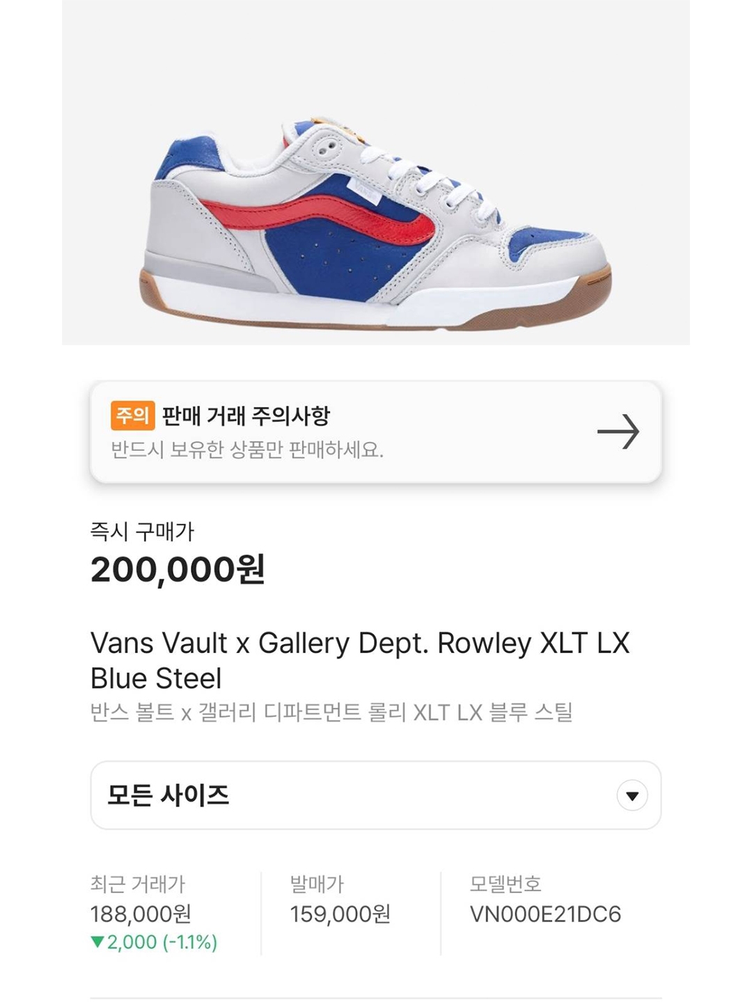 Vans Vault x Gallery Dept. Rowley XLT LX Blue Steel, Vans Vault x Gallery Dept. Rowley XLT LX Giraffe 착용 스타일 - 7