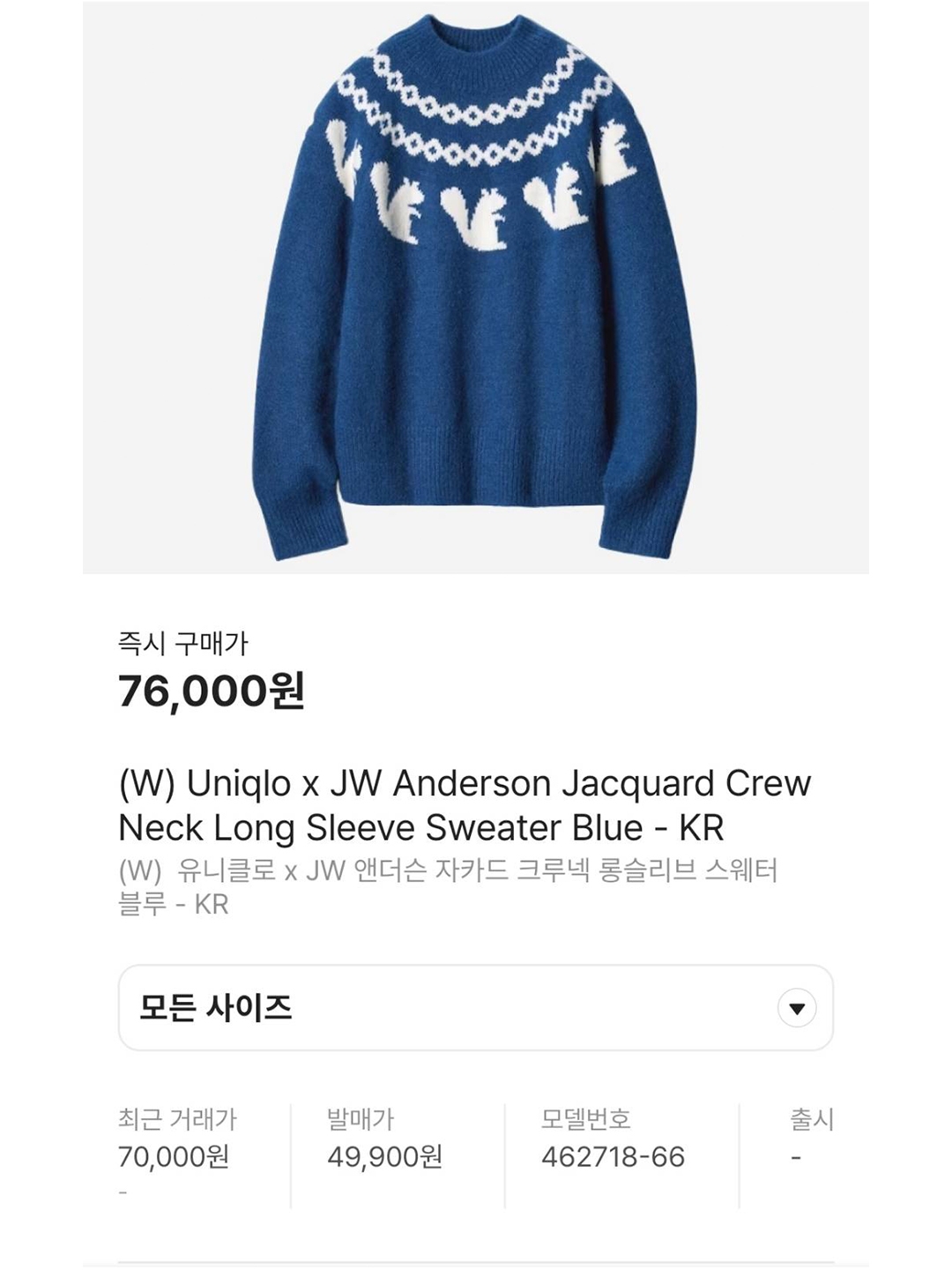 (W) Uniqlo x JW Anderson Jacquard Crew Neck Long Sleeve Sweater Blue, (W) Isabel Marant Gil Jacquard Wool Sweater Ecru - 22FW 착용 스타일 - 6