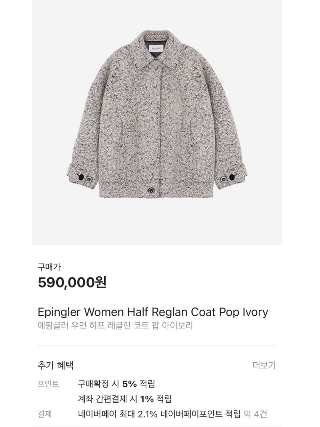 패션북 | Fashionbook 📓님의 스타일 - 6