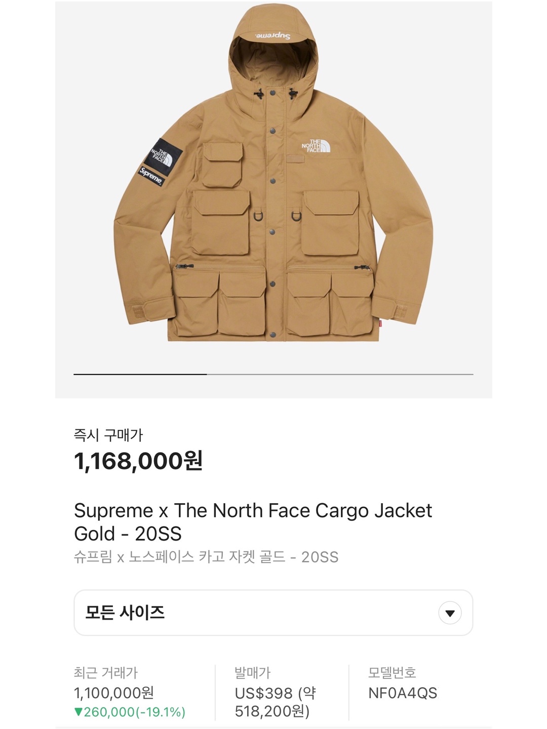 Supreme x The North Face Cargo Jacket Gold - 20SS 착용 스타일 - 5