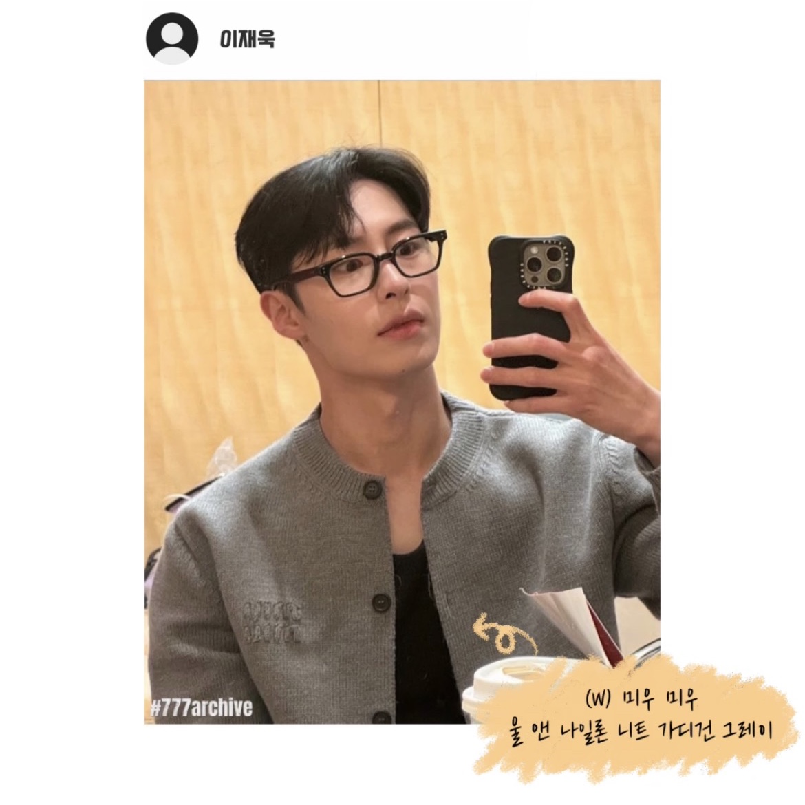 (W) Miu Miu Wool and Nylon Knit Cardigan Grey 착용 스타일 - 4