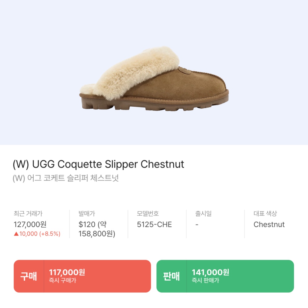 (W) UGG Coquette Slipper Chestnut, (W) Swarovski Matrix Heart Pendant White Rhodium Plated 착용 스타일 - 3