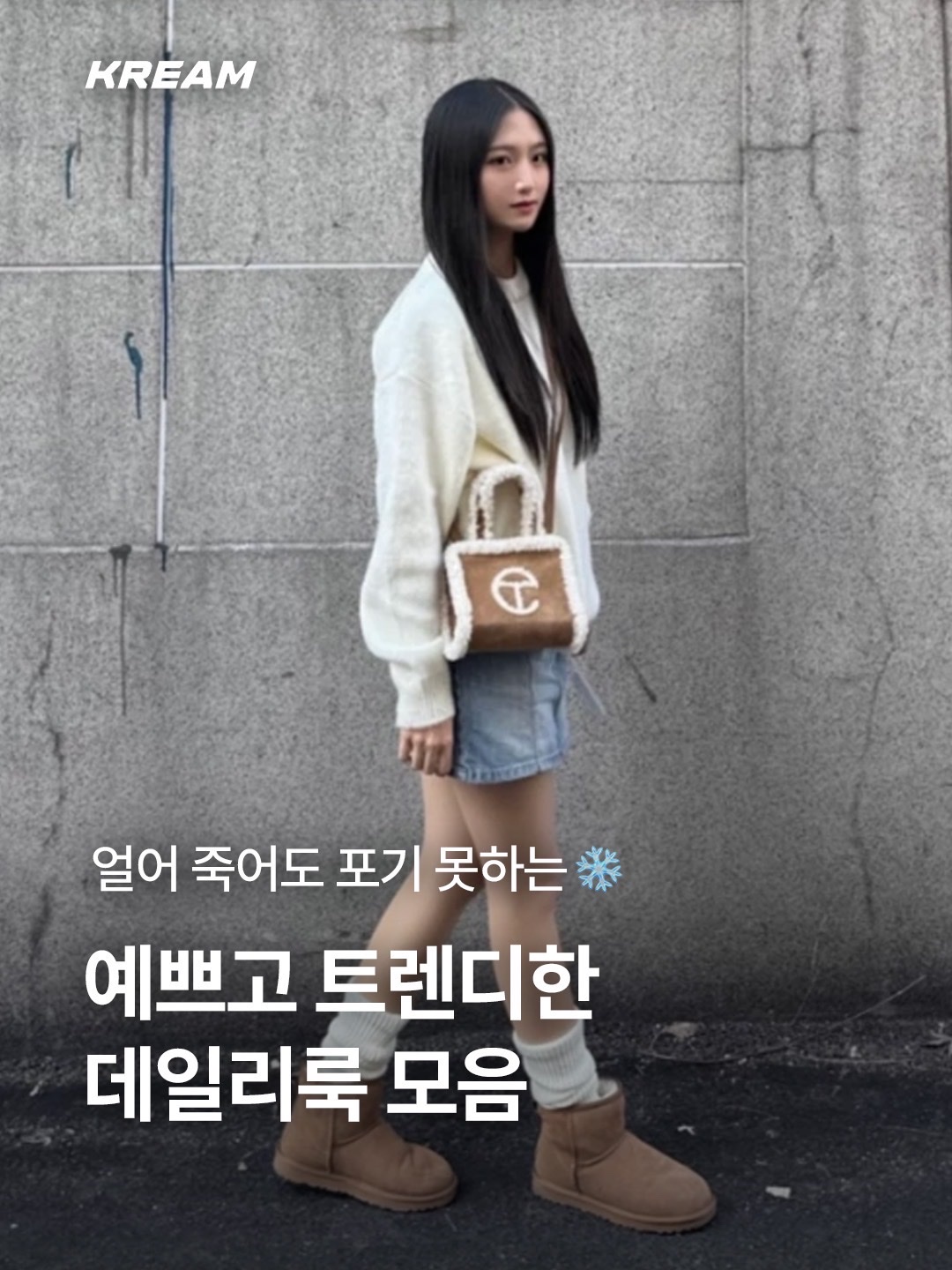 Telfar x UGG Small Shopping Bag Chestnut, (W) UGG Classic Ultra Mini Boots Sand 착용 스타일 - 1