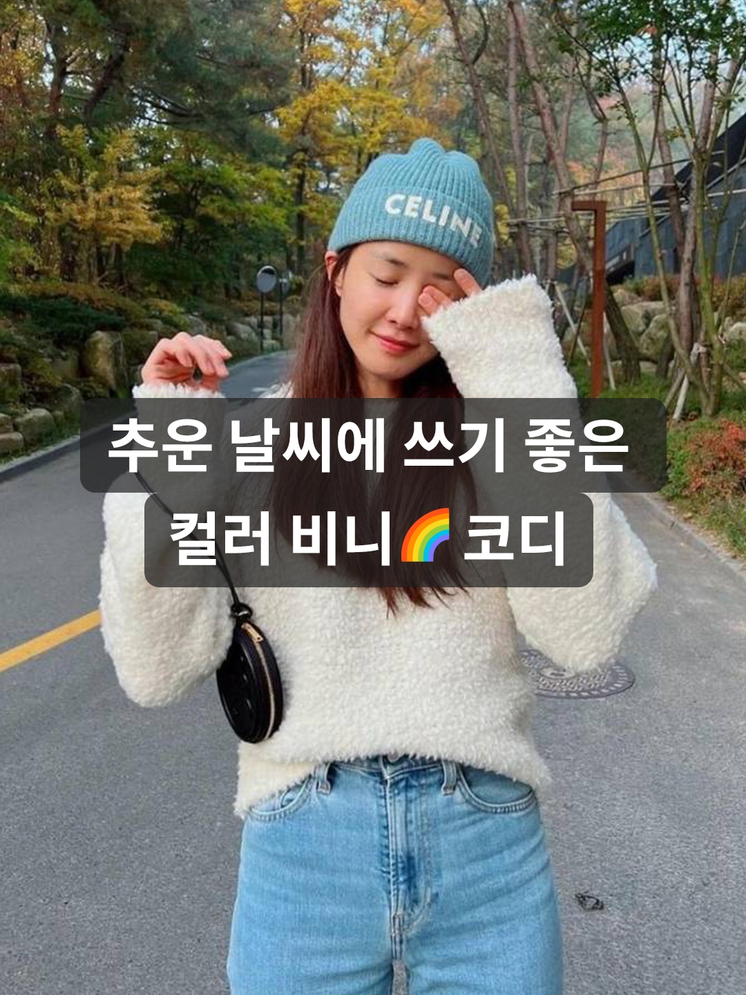 Ganni Oversized Wool Beanie Kalamata, Ader Error Sig; TRS Tag Beanie 01 Z-Blue 착용 스타일 - 1