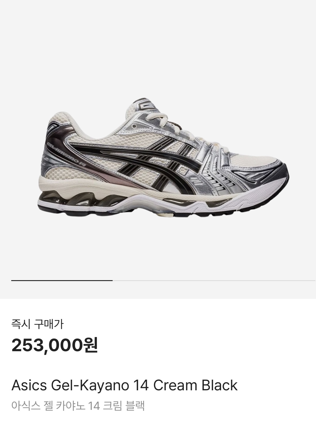 Asics Gel-Kayano 14 Cream Black, Asics x Unaffected Gel-Kayano 14 Silver Moon 착용 스타일 - 5