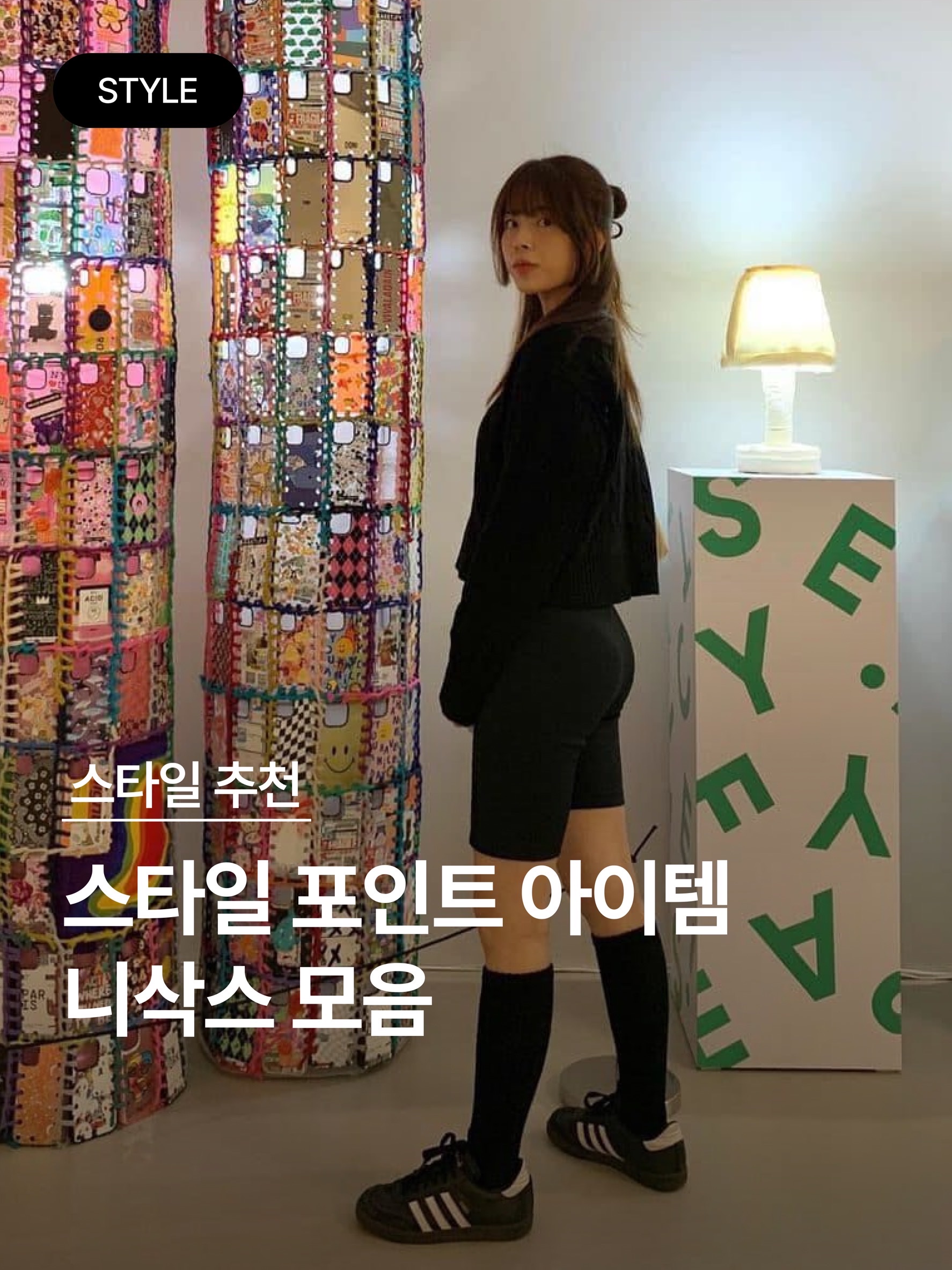 패션북 | Fashionbook 📓님의 스타일 - 1