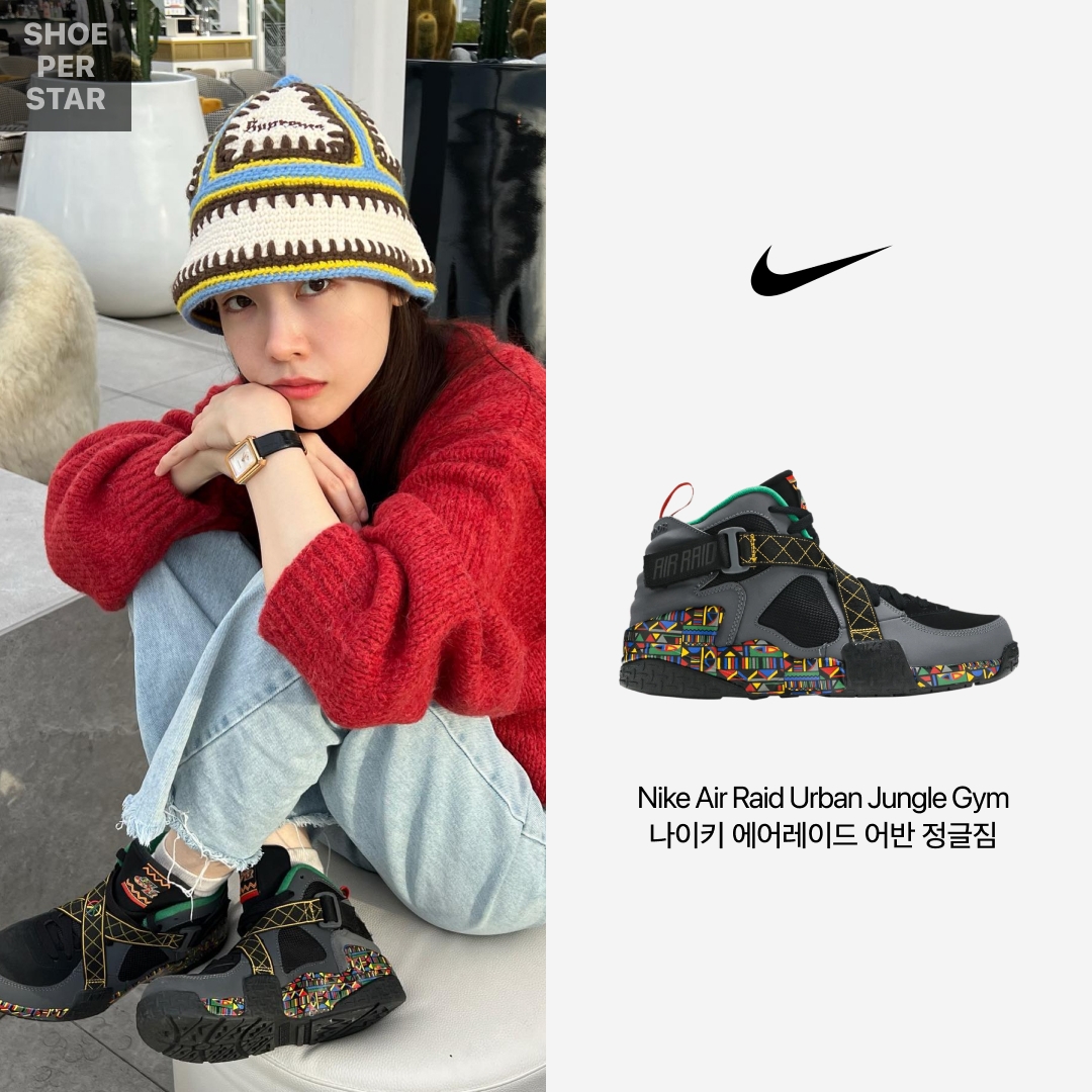 Nike Air Raid Urban Jungle Gym Live Together, Play Together 착용 스타일 - 1
