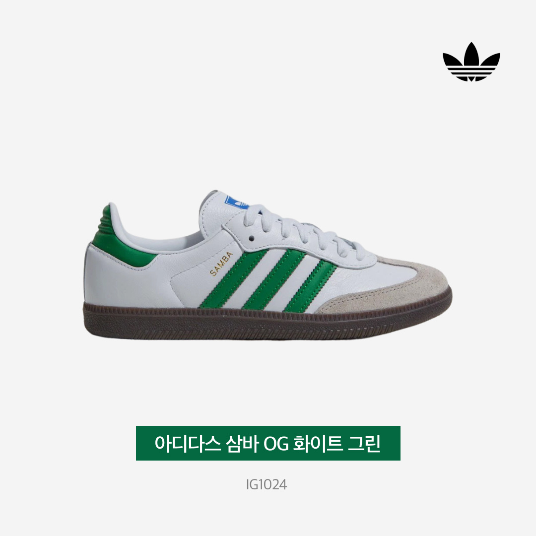 Adidas Samba OG White Green 착용 스타일 - 5