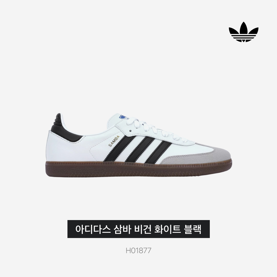 Adidas Samba Vegan White Black 착용 스타일 - 5