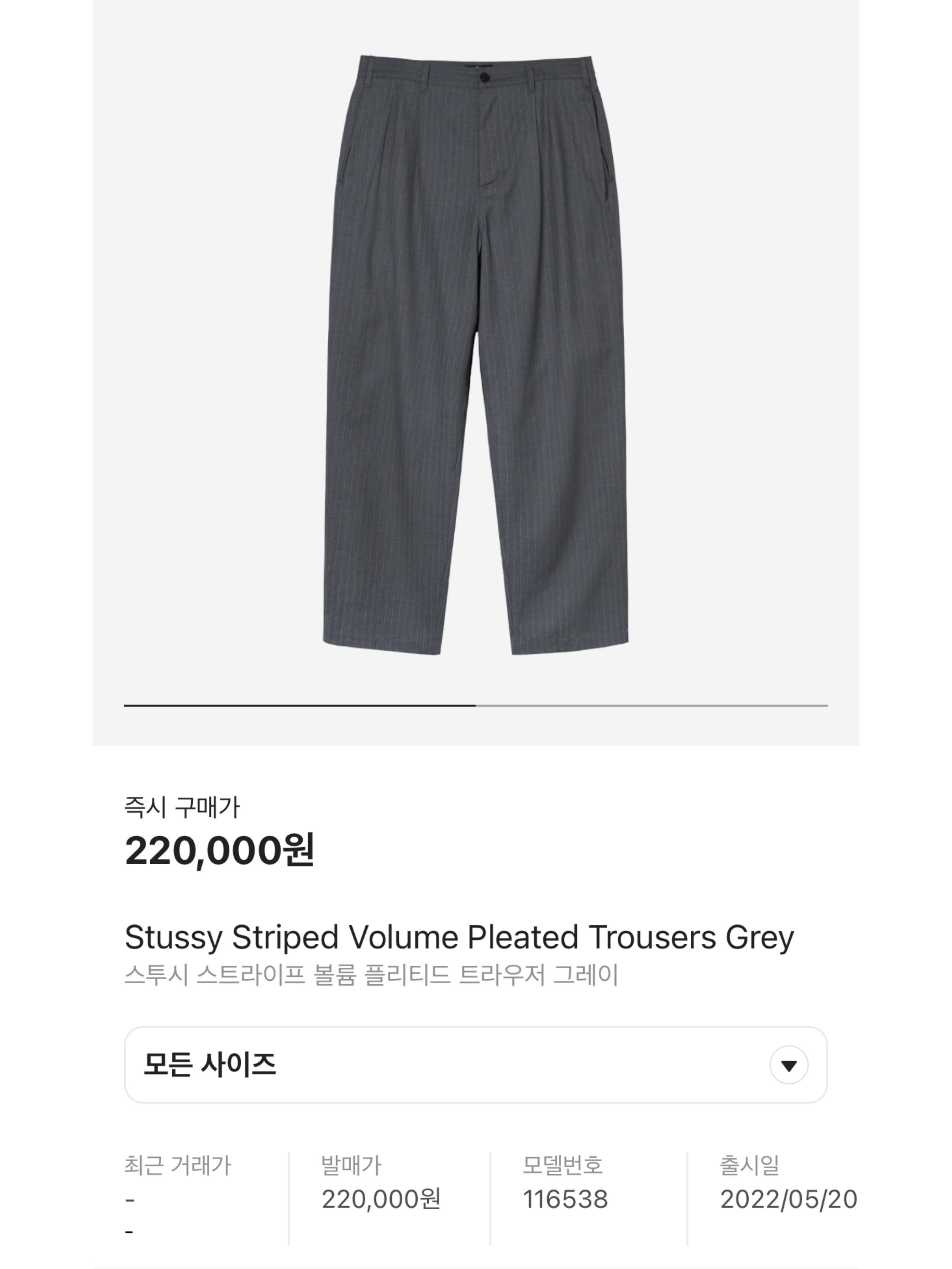 Stussy Striped Volume Pleated Trousers Grey, (W) Thom Browne Wool Pique Suiting Slim Low Rise Trouser Medium Gray 착용 스타일 - 10