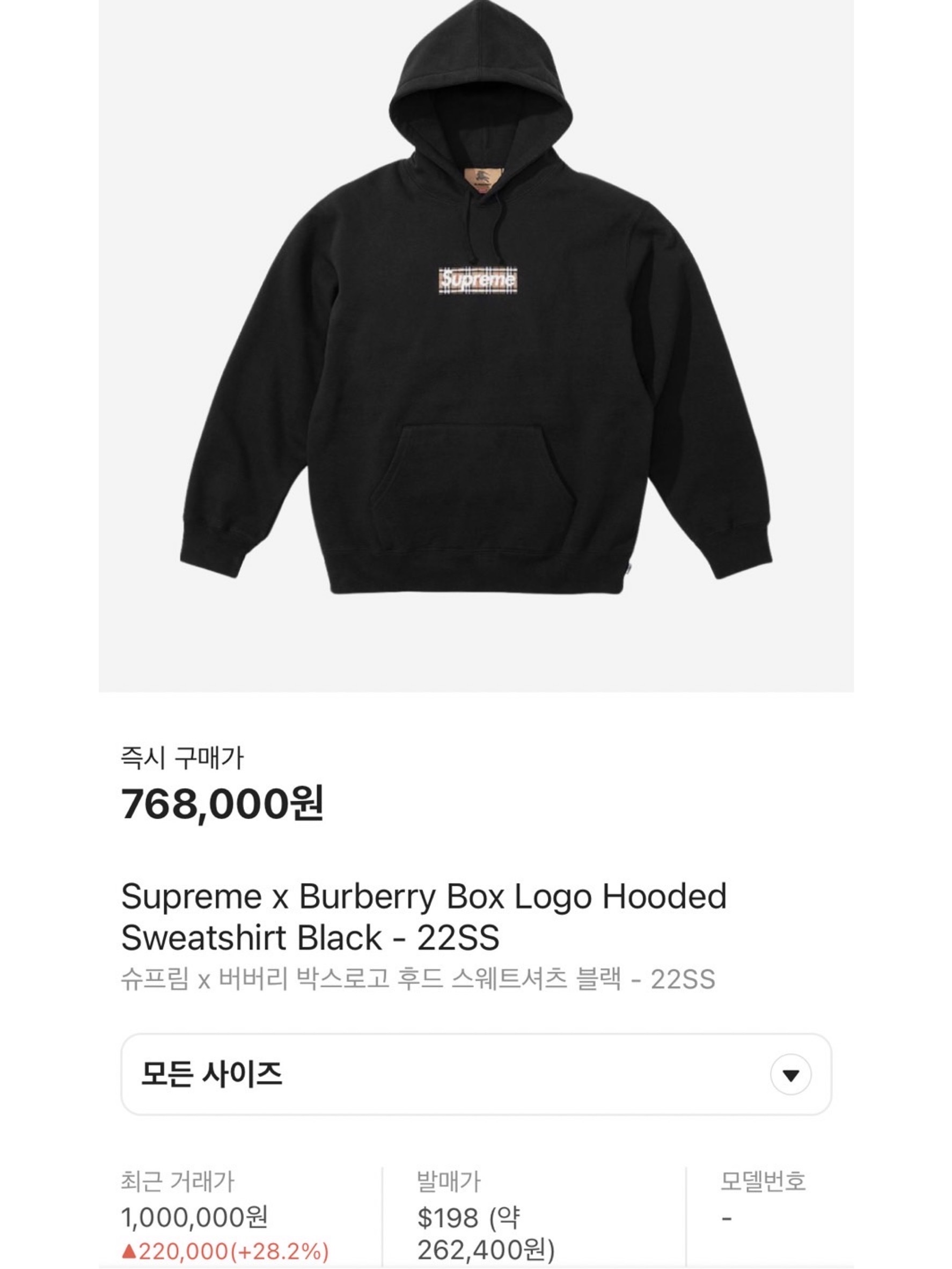 Supreme x Burberry Box Logo Hooded Sweatshirt Black - 22SS, Nike x Drake Nocta Cardinal Stock Essential Hoodie Grey - Asia 착용 스타일 - 6