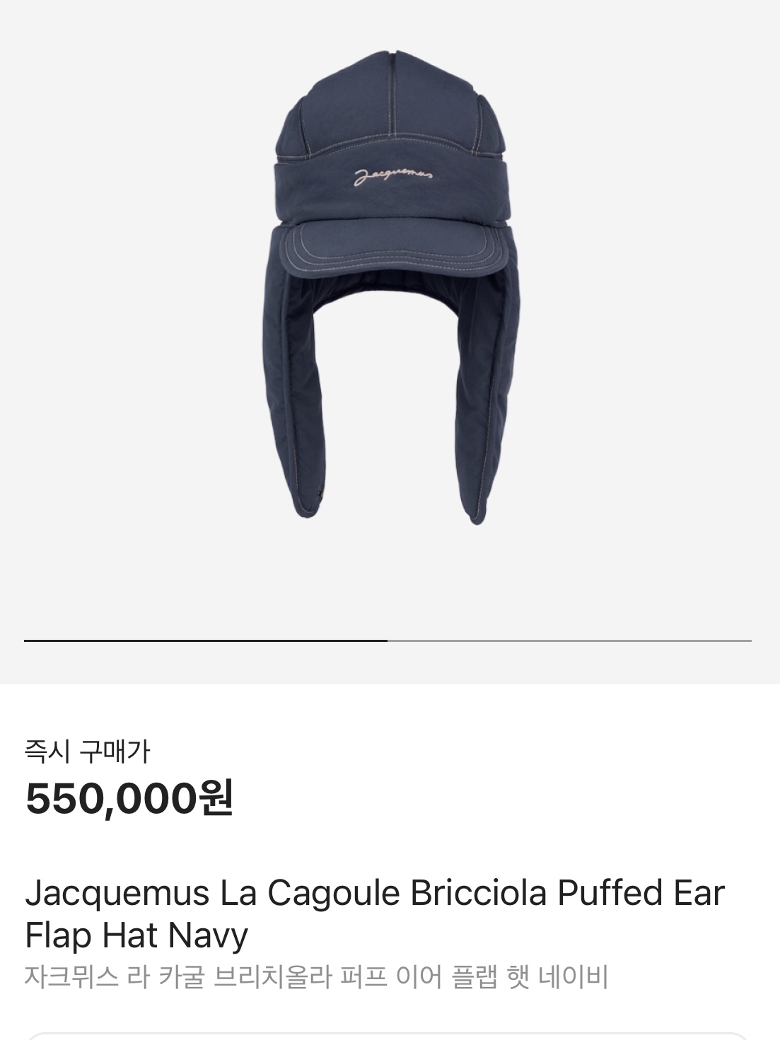 Jacquemus La Cagoule Bricciola Puffed Ear Flap Hat Navy, Asics Gel-1130 Steel Grey Pure Silver 착용 스타일 - 5