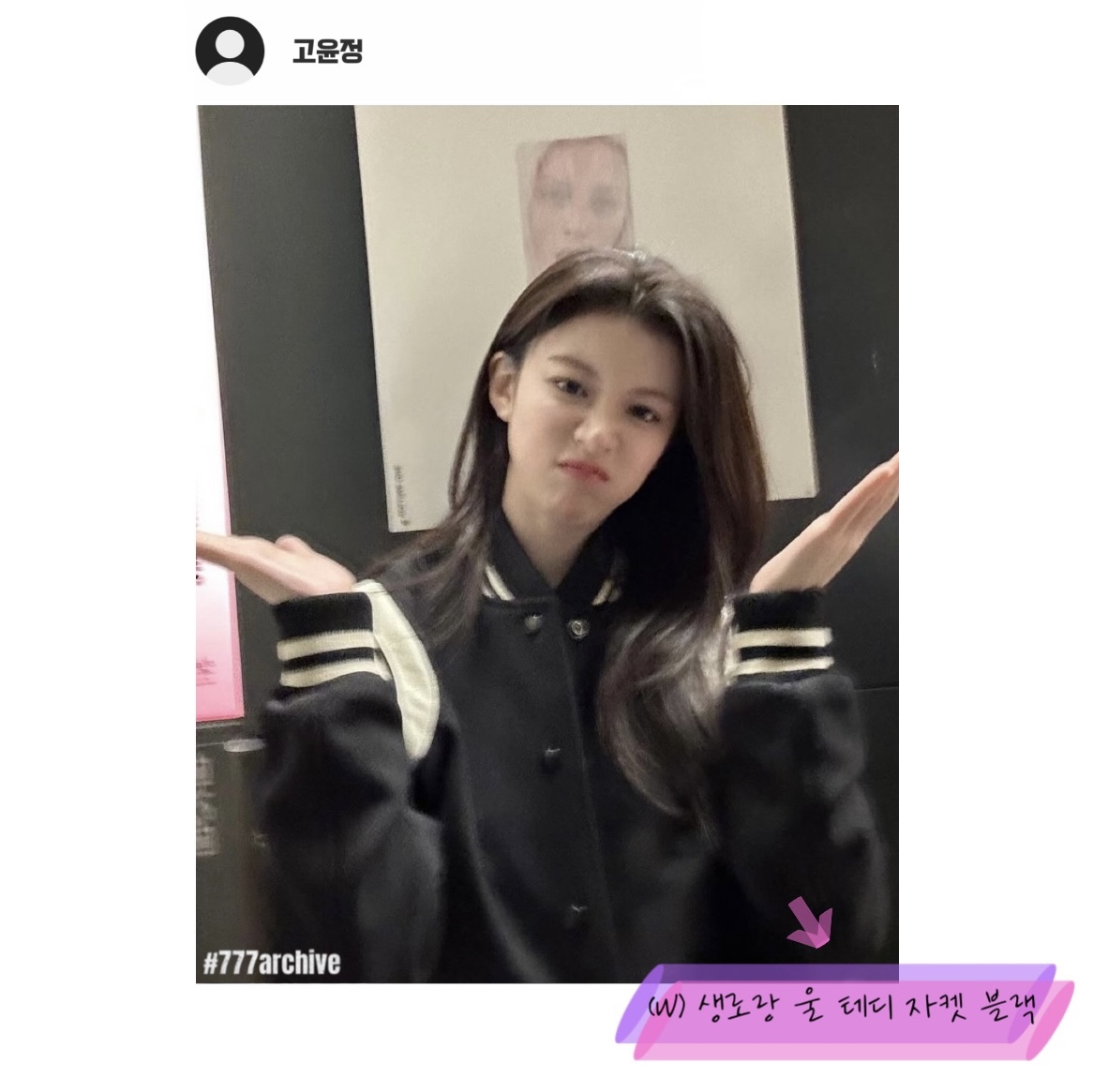 (W) Saint Laurent Teddy Jacket in Wool Black 착용 스타일 - 5