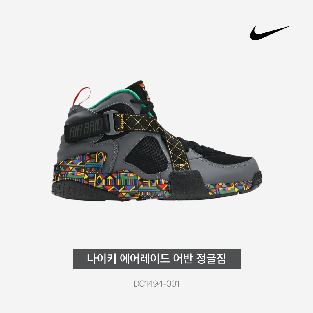 Nike Air Raid Urban Jungle Gym Live Together, Play Together 착용 스타일 - 5