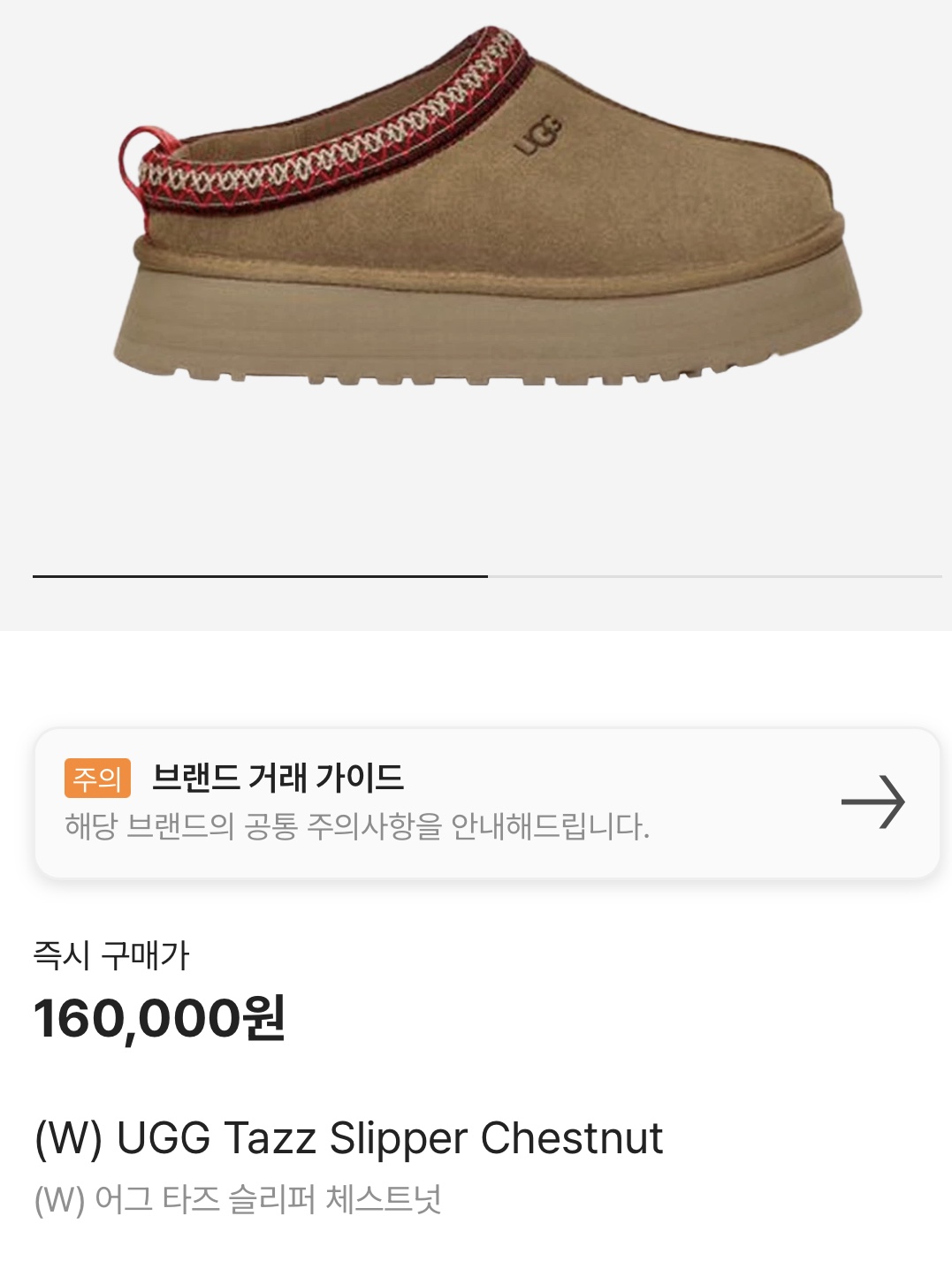 (W) UGG Tazz Slipper Chestnut, UGG Tasman Slipper Chestnut 착용 스타일 - 5