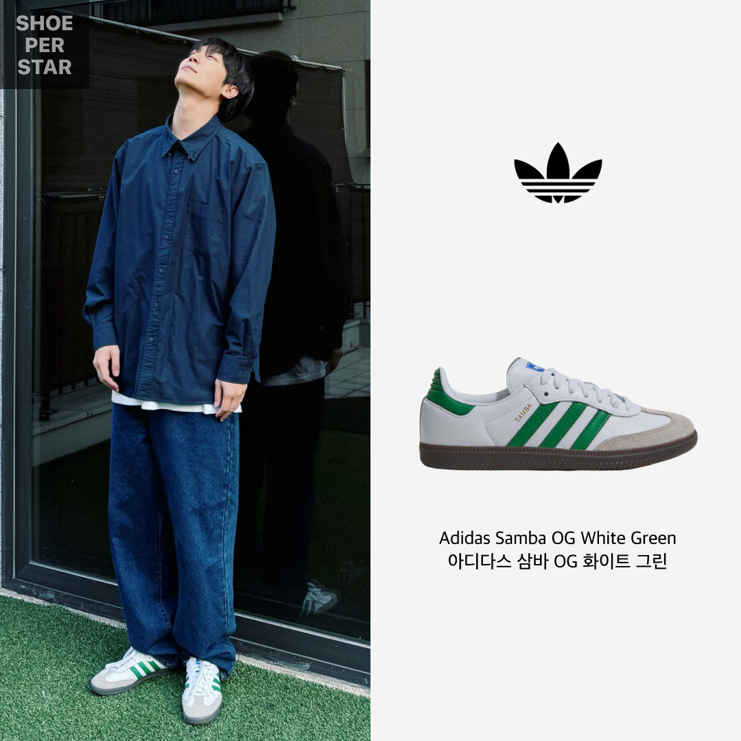 Adidas Samba OG White Green 착용 스타일 - 1