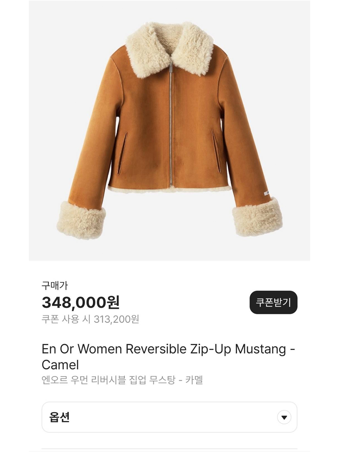 (W) UGG Embroidered Logo Earmuff Chestnut, (W) UGG Classic Ultra Mini Boots Chestnut 착용 스타일 - 7
