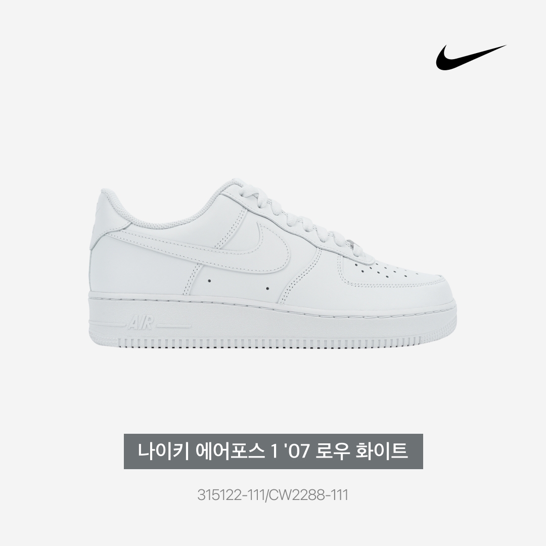 Nike Air Force 1 '07 Low White 착용 스타일 - 4