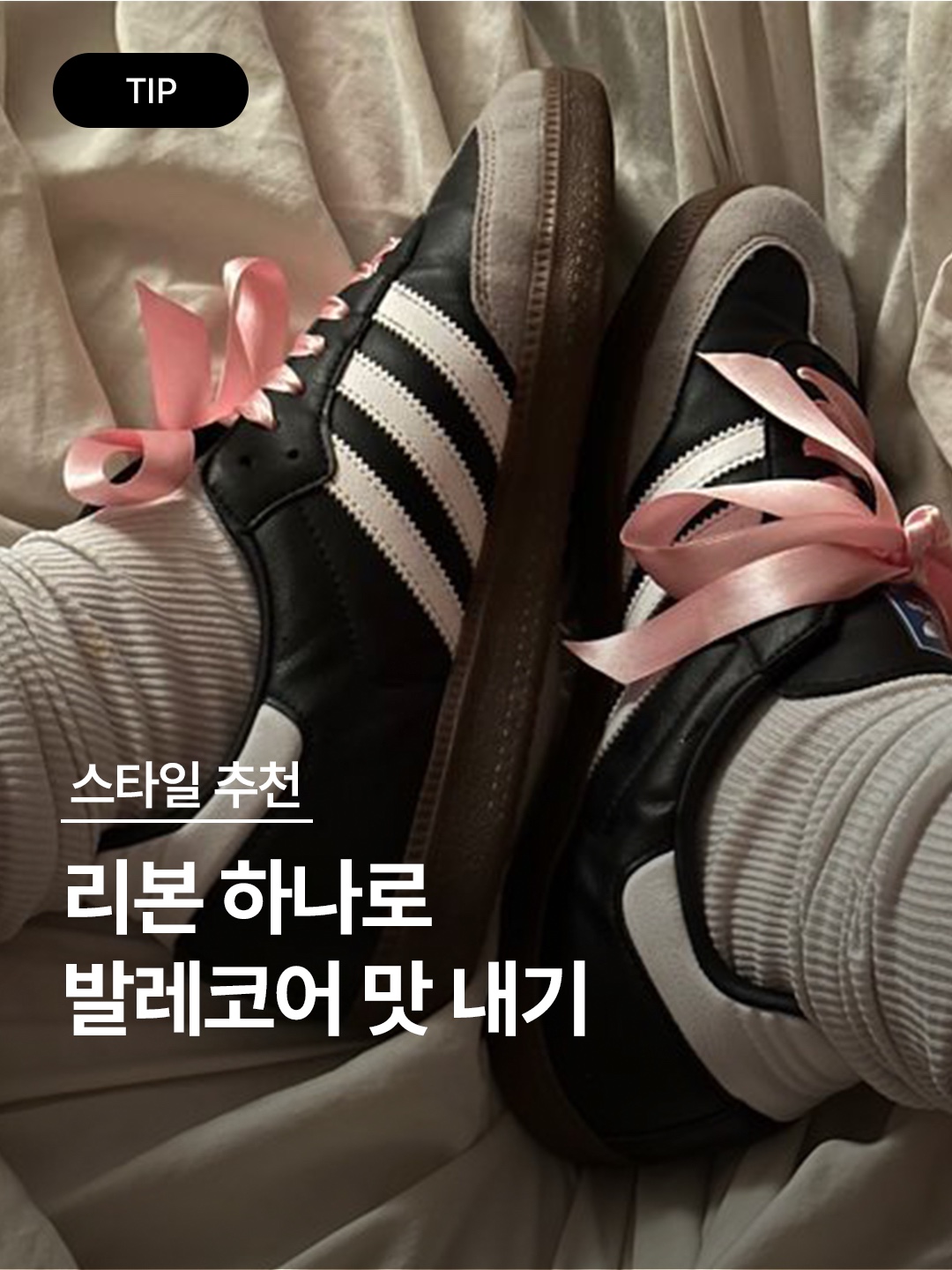 Onitsuka Tiger Mexico 66 Black White, Adidas Superstar Core Black White 착용 스타일 - 1