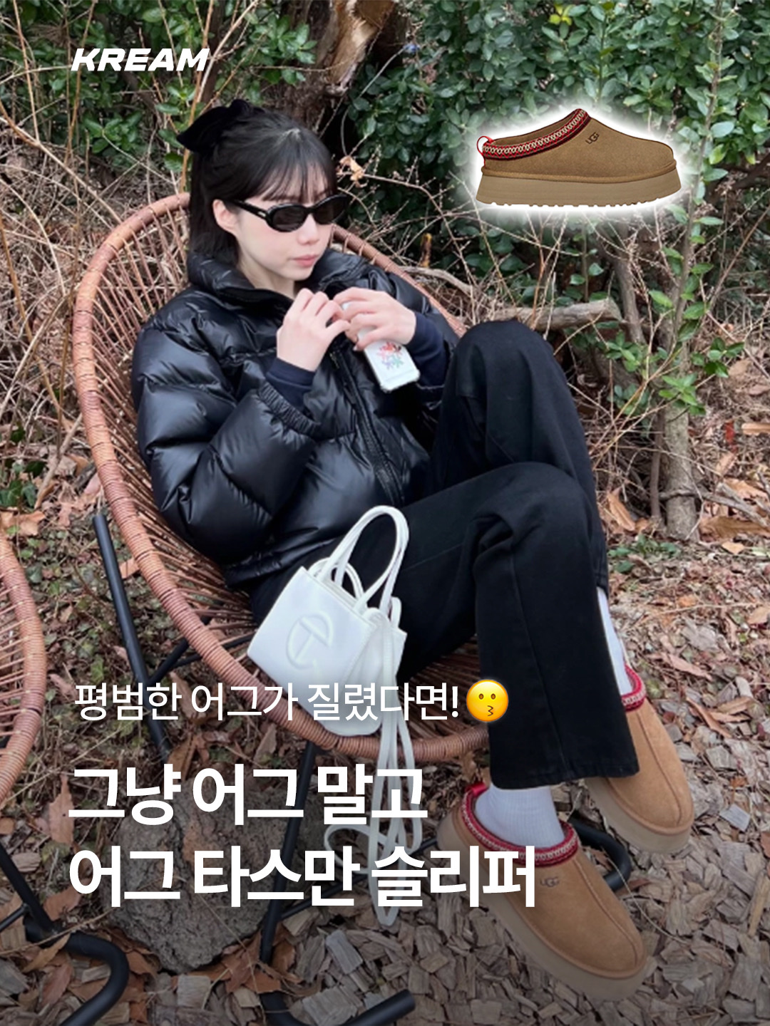 (W) UGG Tazz Slipper Chestnut, UGG Tasman Slipper Chestnut 착용 스타일 - 1