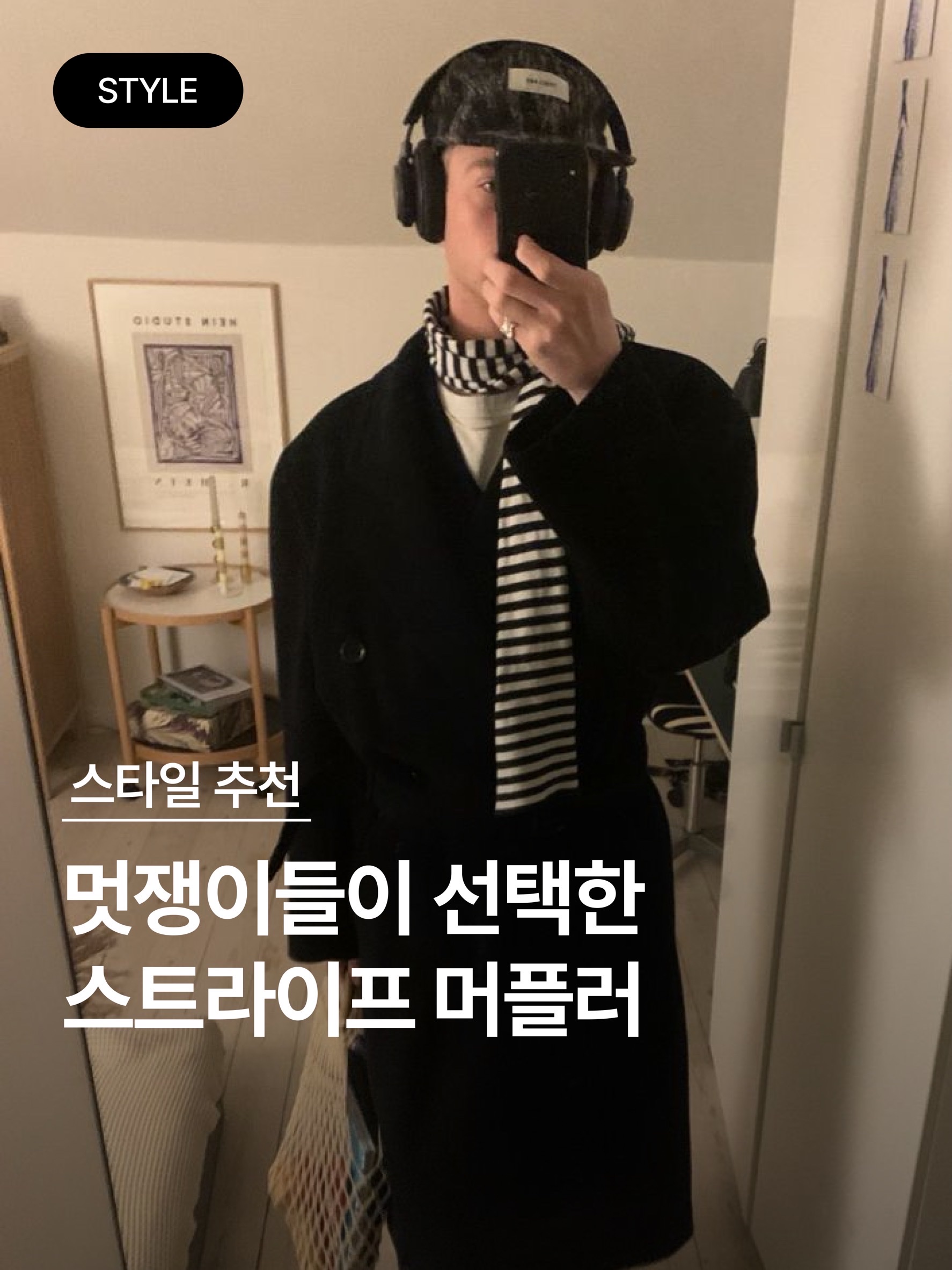 패션북 | Fashionbook 📓님의 스타일 - 1