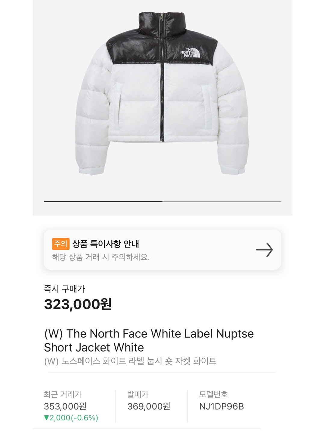 (W) The North Face White Label Novelty Nuptse Down Jacket Cocoa Brown, (W) The North Face White Label Novelty Nuptse Down Jacket Black 착용 스타일 - 5