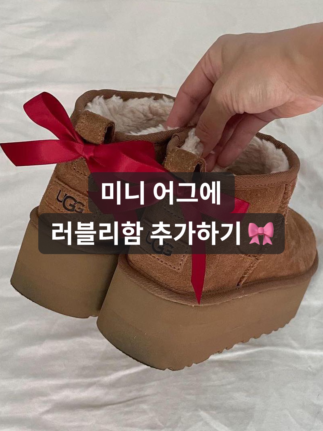 (W) UGG Classic Ultra Mini Boots Driftwood, (W) UGG Classic Ultra Mini Platform Boots Chestnut 착용 스타일 - 1