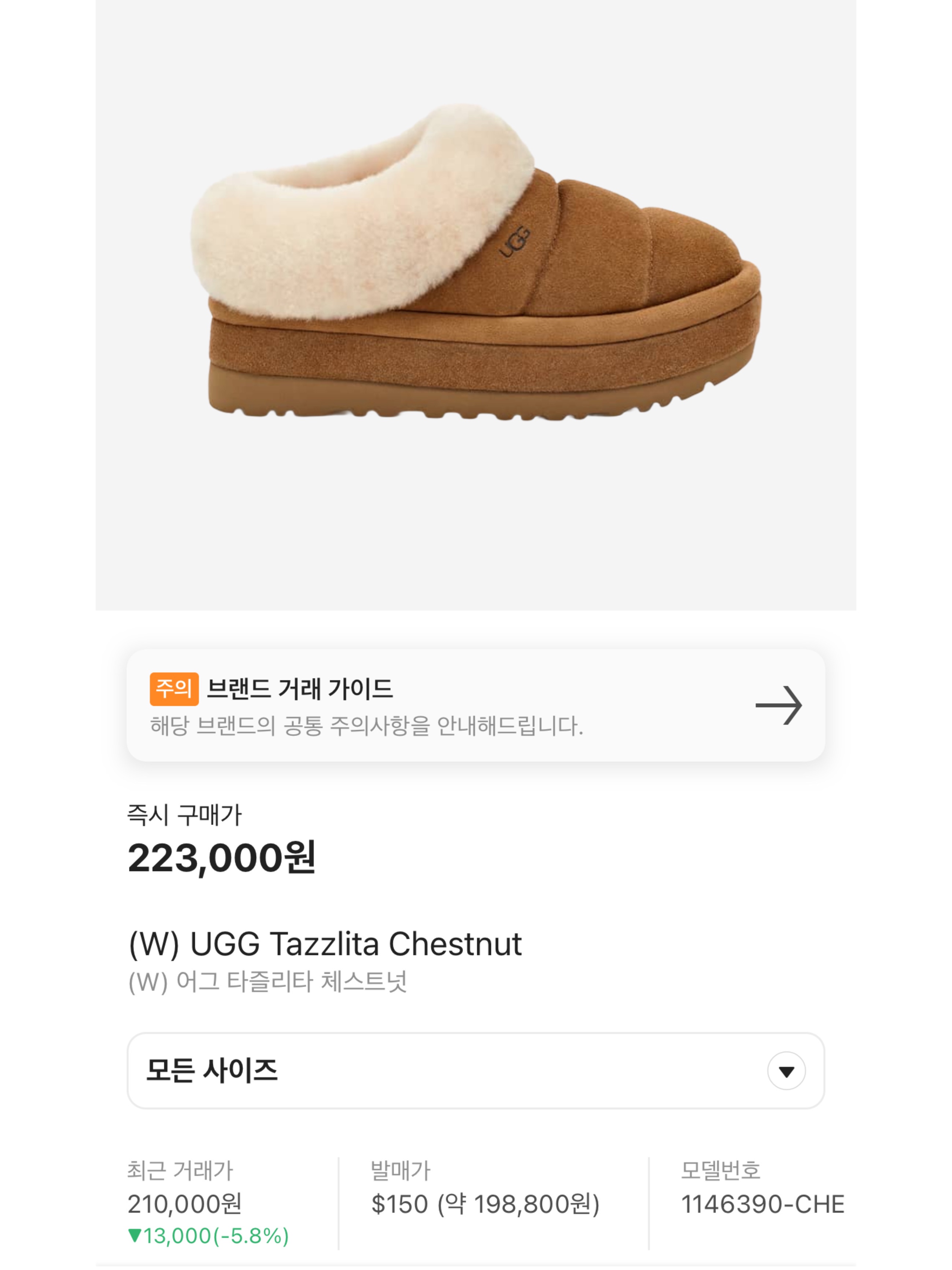 (W) UGG Tazzlita Chestnut 착용 스타일 - 5