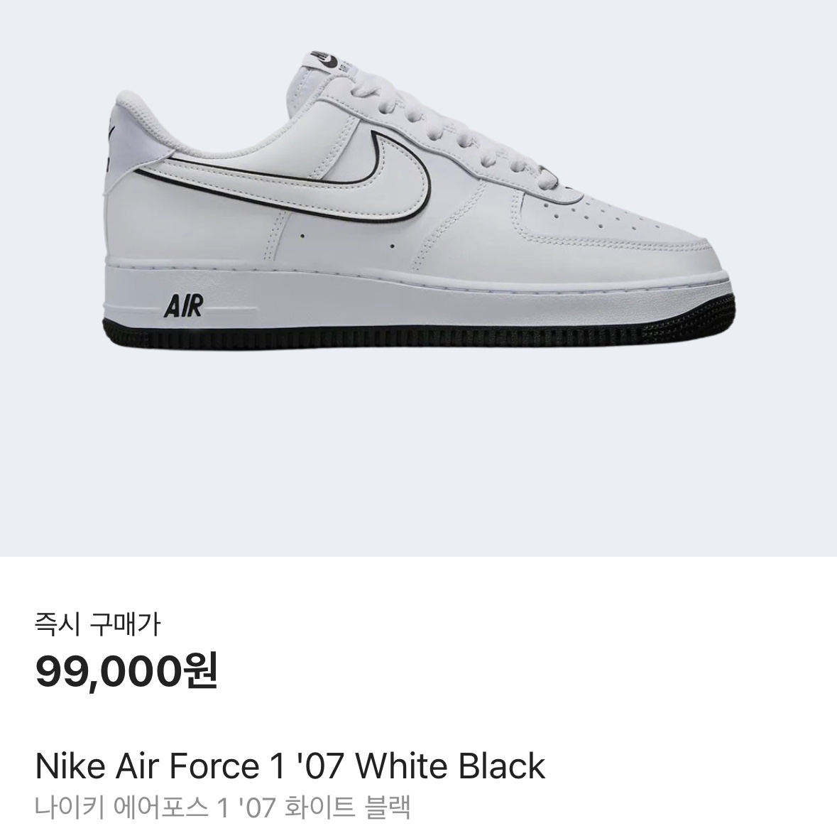 Nike Air Force 1 '07 White Black 착용 스타일
