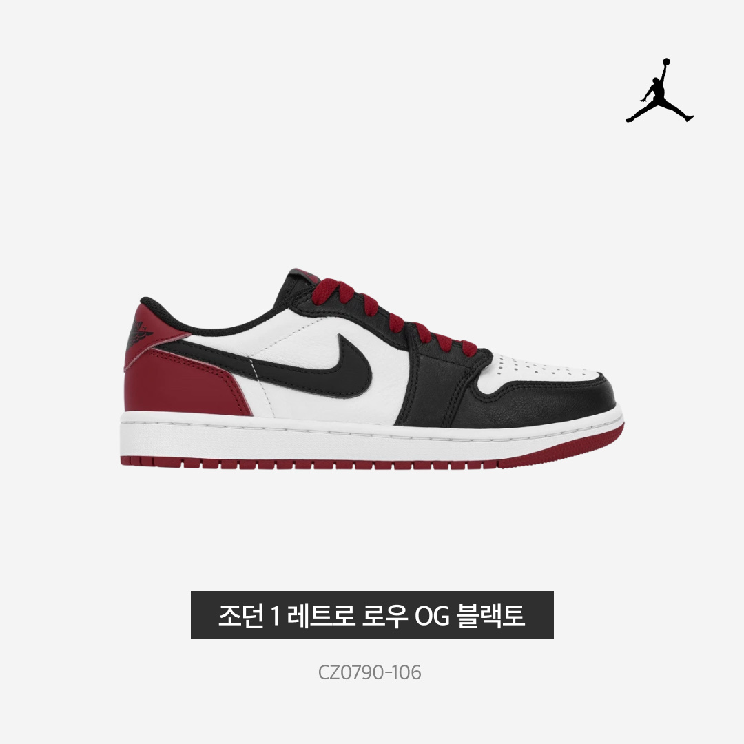 Jordan 1 Retro Low OG Black Toe 착용 스타일 - 4