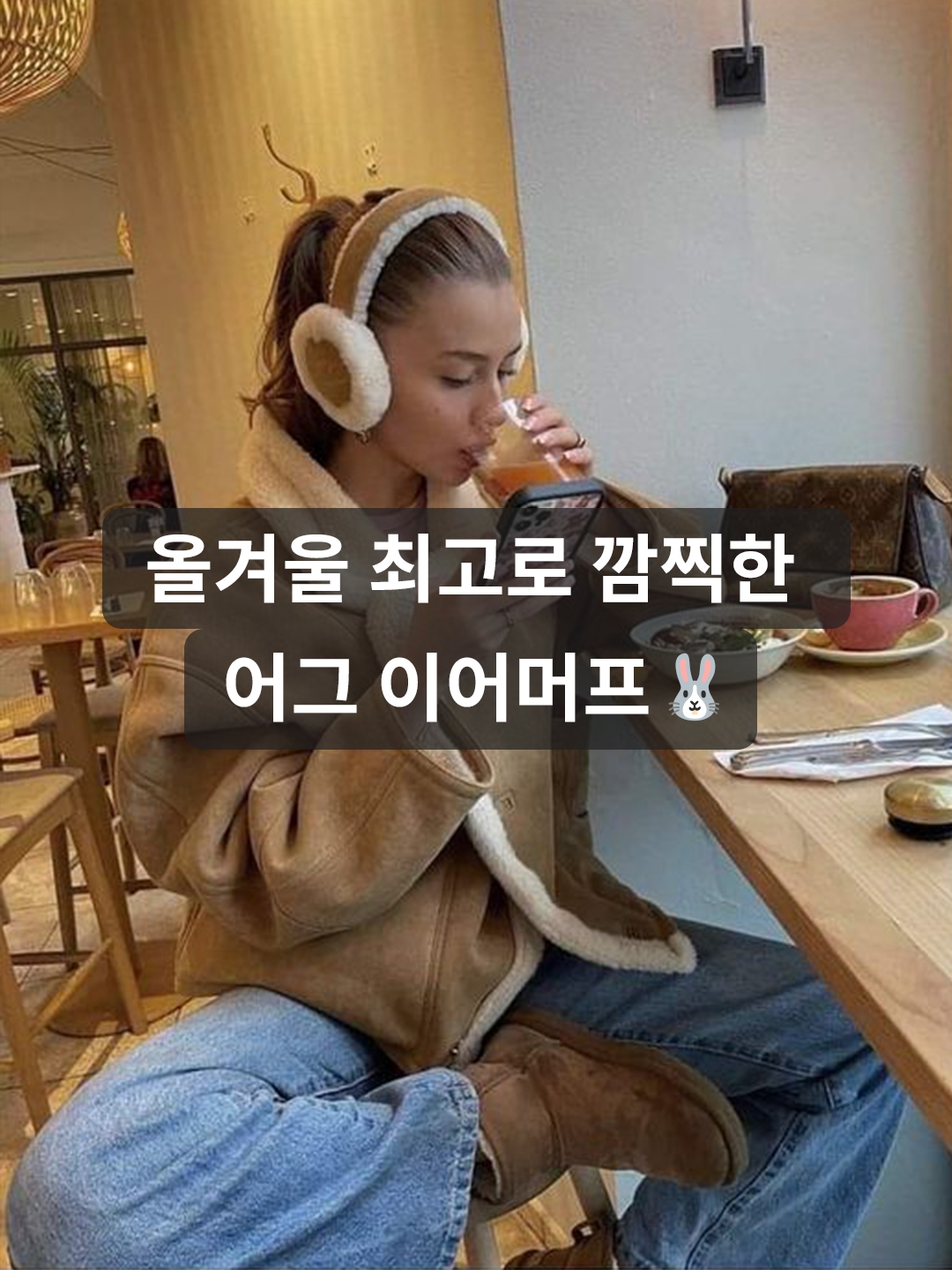 (W) UGG Embroidered Logo Earmuff Chestnut, Telfar x UGG Small Shopping Bag Chestnut 착용 스타일 - 1