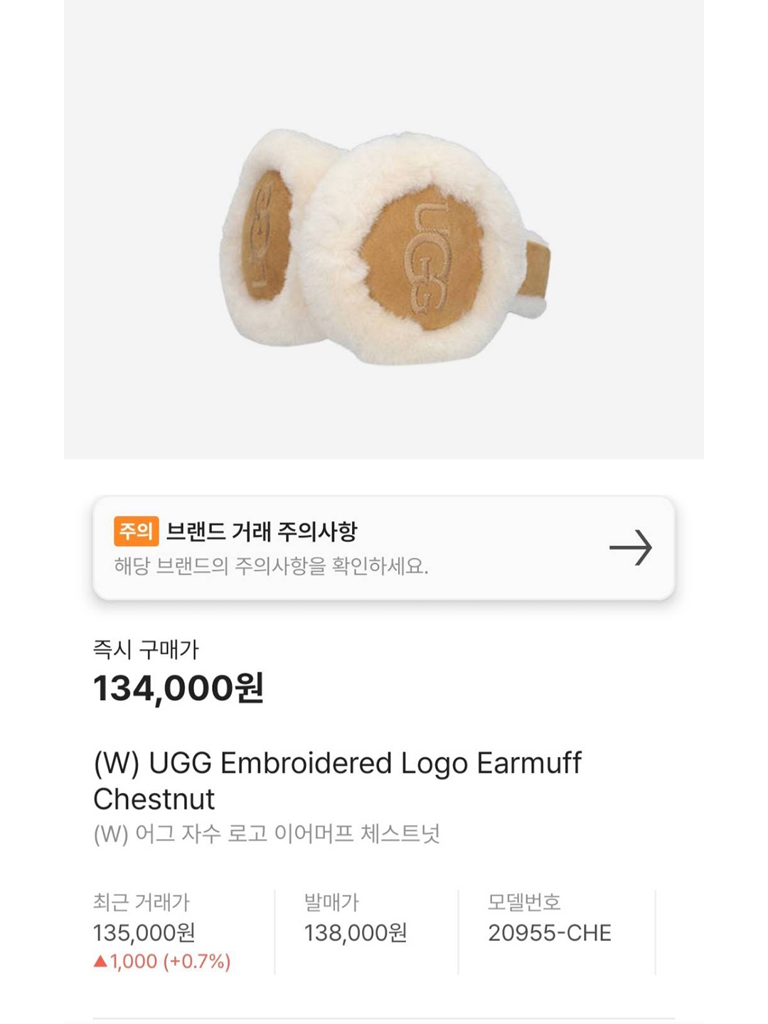 (W) UGG Embroidered Logo Earmuff Chestnut, Telfar x UGG Small Shopping Bag Chestnut 착용 스타일 - 7