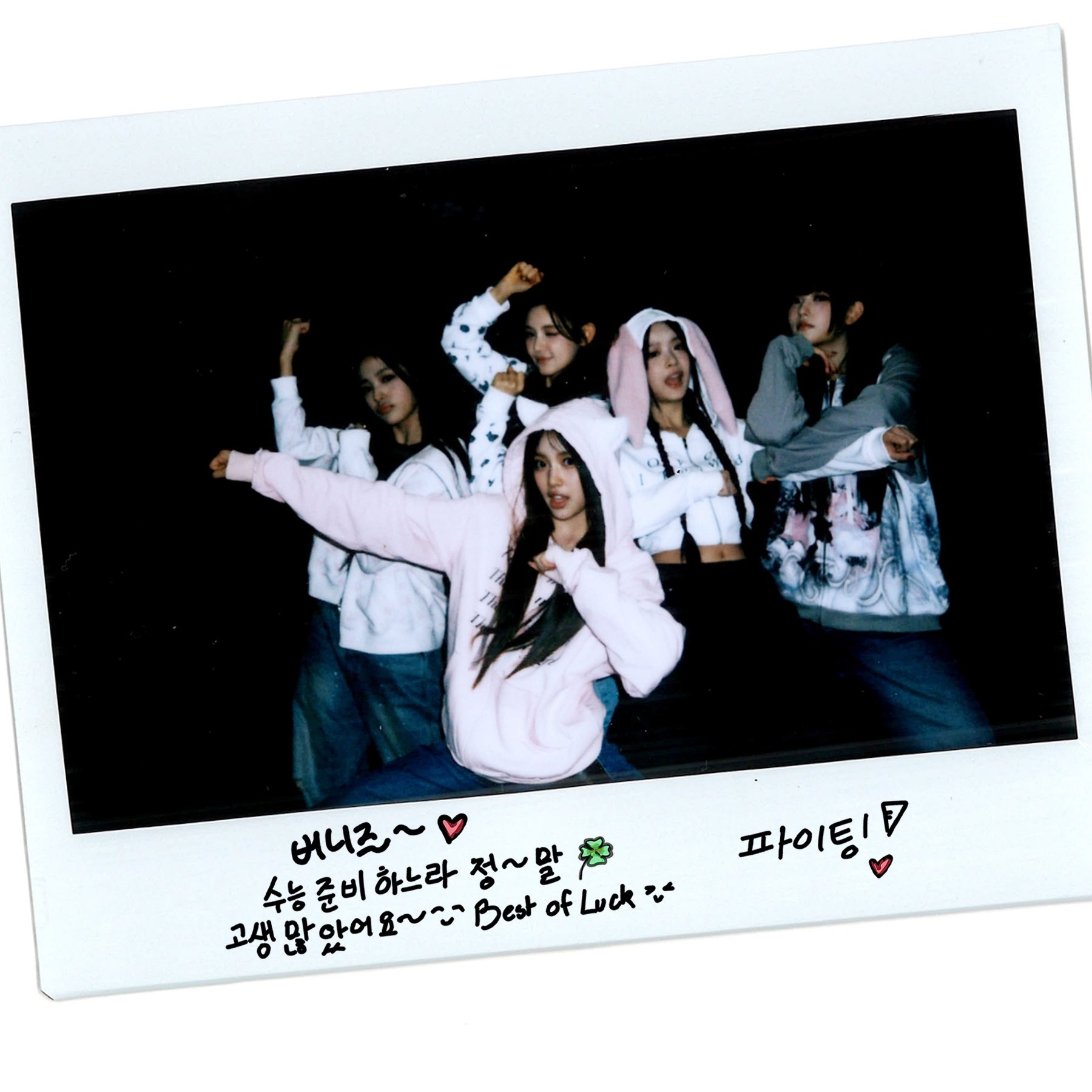뉴진스(New Jeans)님의 스타일 - 1