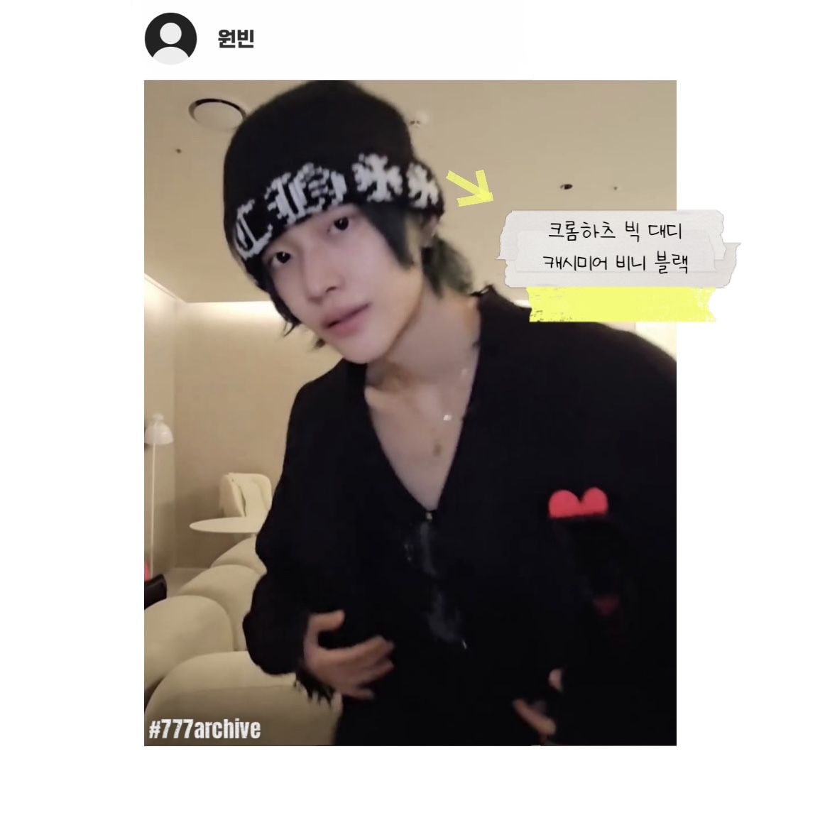 Chrome Hearts Big Daddy Cashmere Beanie Black 착용 스타일 - 4