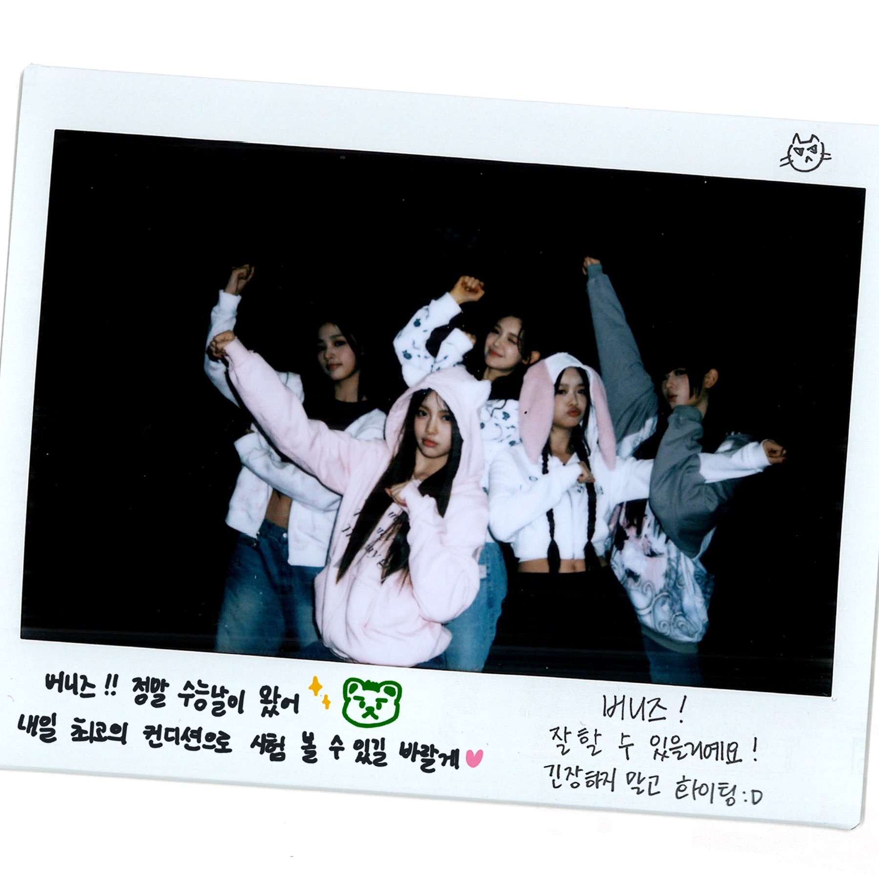 뉴진스(New Jeans)님의 스타일 - 4