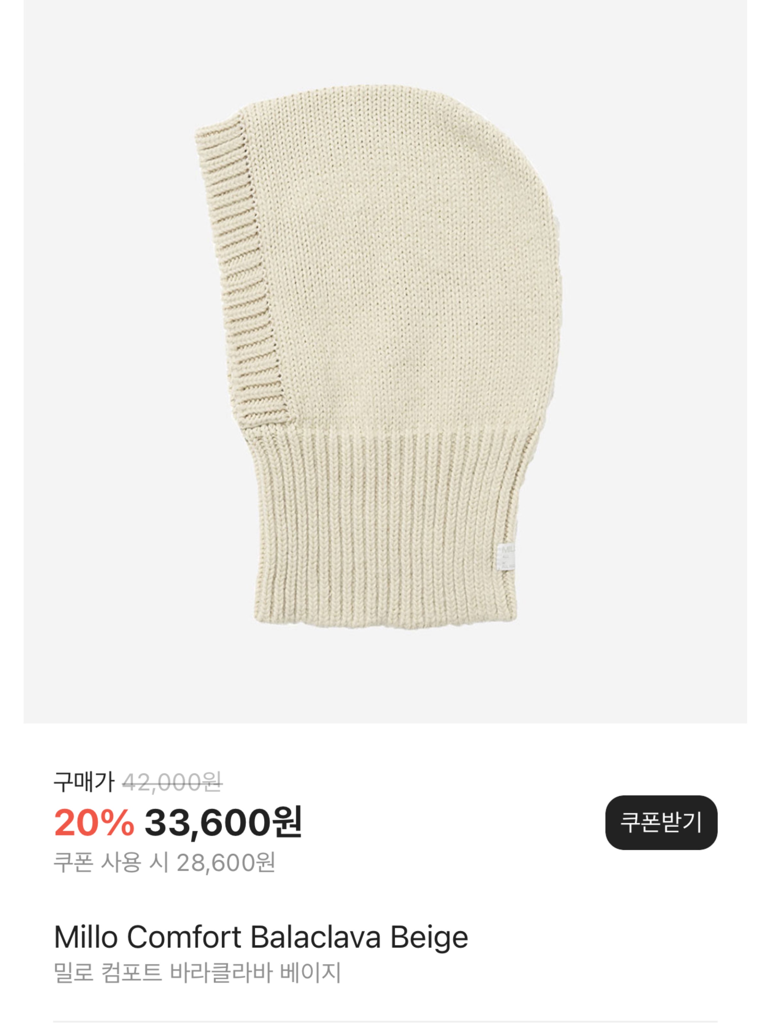 Millo Archive Comfort Balaclava Beige, Emis Newsboy Cap Black 착용 스타일 - 7