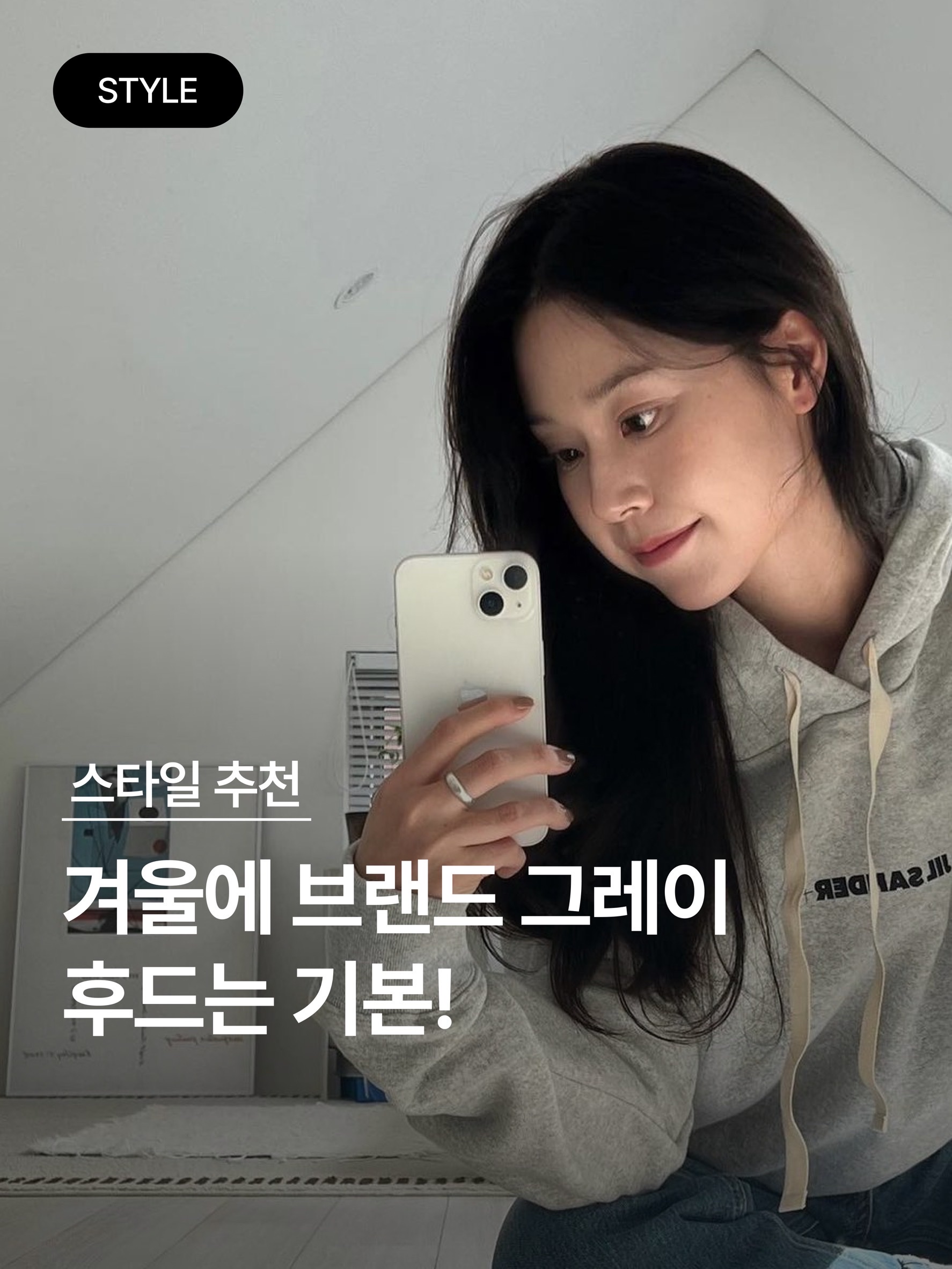 Jil Sander Hooded Logo Sweatshirt Light Grey - 23SS, Nike x Stussy NRG RA Pullover Hoodie Dark Grey Heather (DJ9488-063) 착용 스타일 - 1