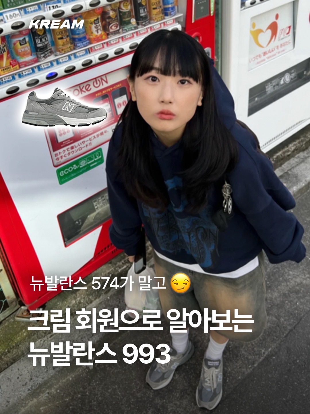 (W) New Balance 993 Made in USA Grey - B Standard, New Balance 993 Made in USA Grey - D Standard 착용 스타일 - 1
